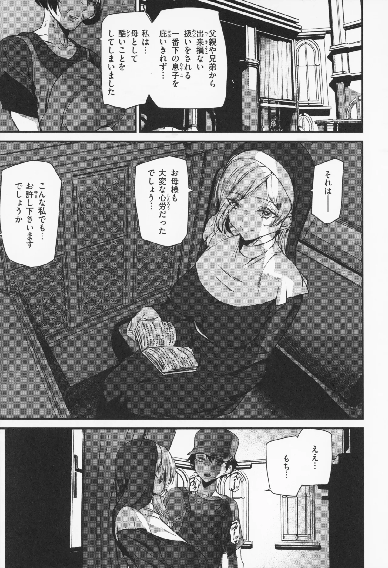 [アシオミマサト] 異種族ラブガールズ + メロンブックス特典 4Pリーフレット Hentai - Raw  122