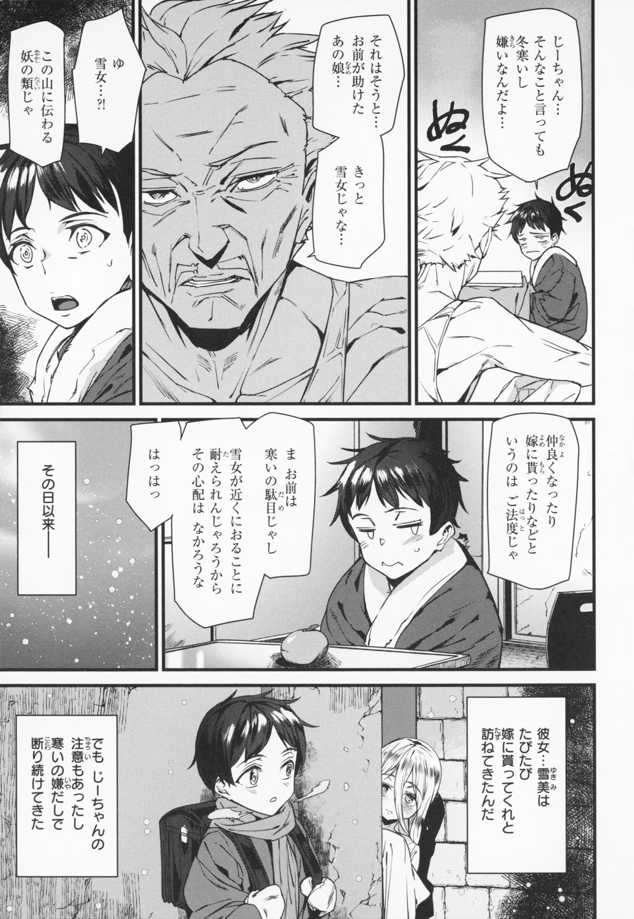 [アシオミマサト] 異種族ラブガールズ + メロンブックス特典 4Pリーフレット Hentai - Raw  130