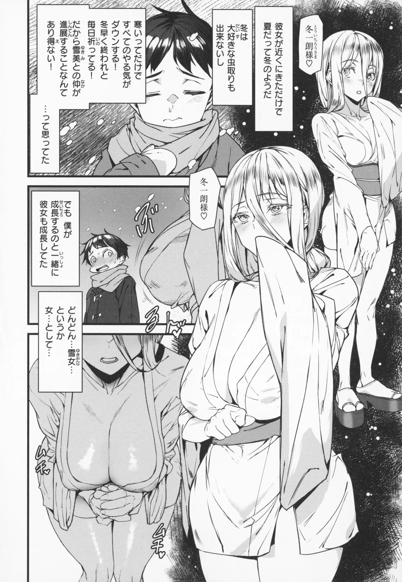 [アシオミマサト] 異種族ラブガールズ + メロンブックス特典 4Pリーフレット Hentai - Raw  131
