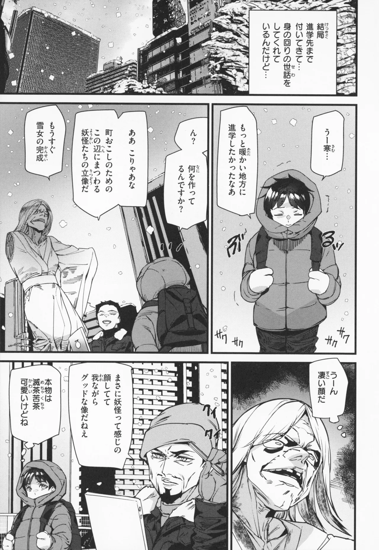 [アシオミマサト] 異種族ラブガールズ + メロンブックス特典 4Pリーフレット Hentai - Raw  132
