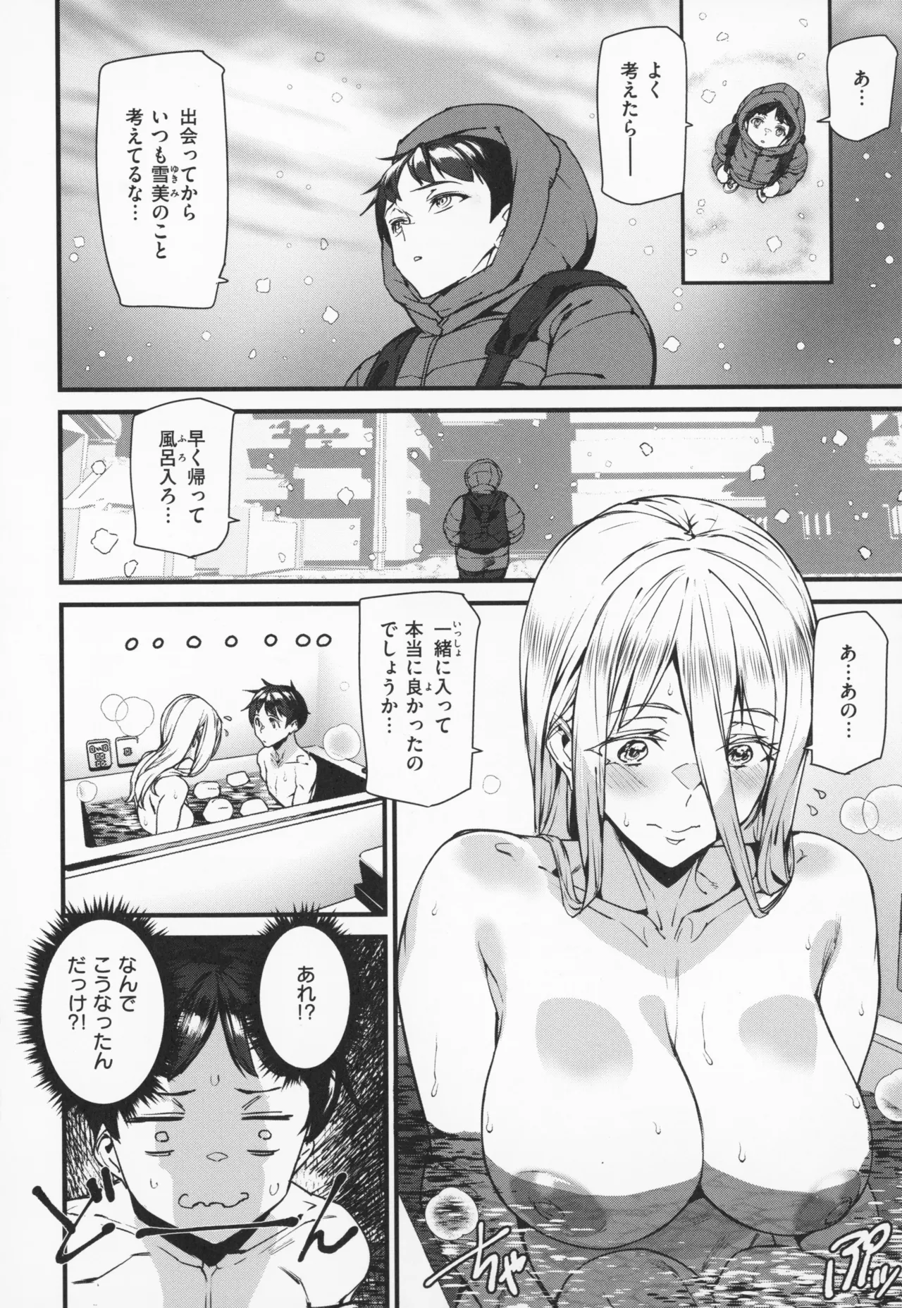 [アシオミマサト] 異種族ラブガールズ + メロンブックス特典 4Pリーフレット Hentai - Raw  133