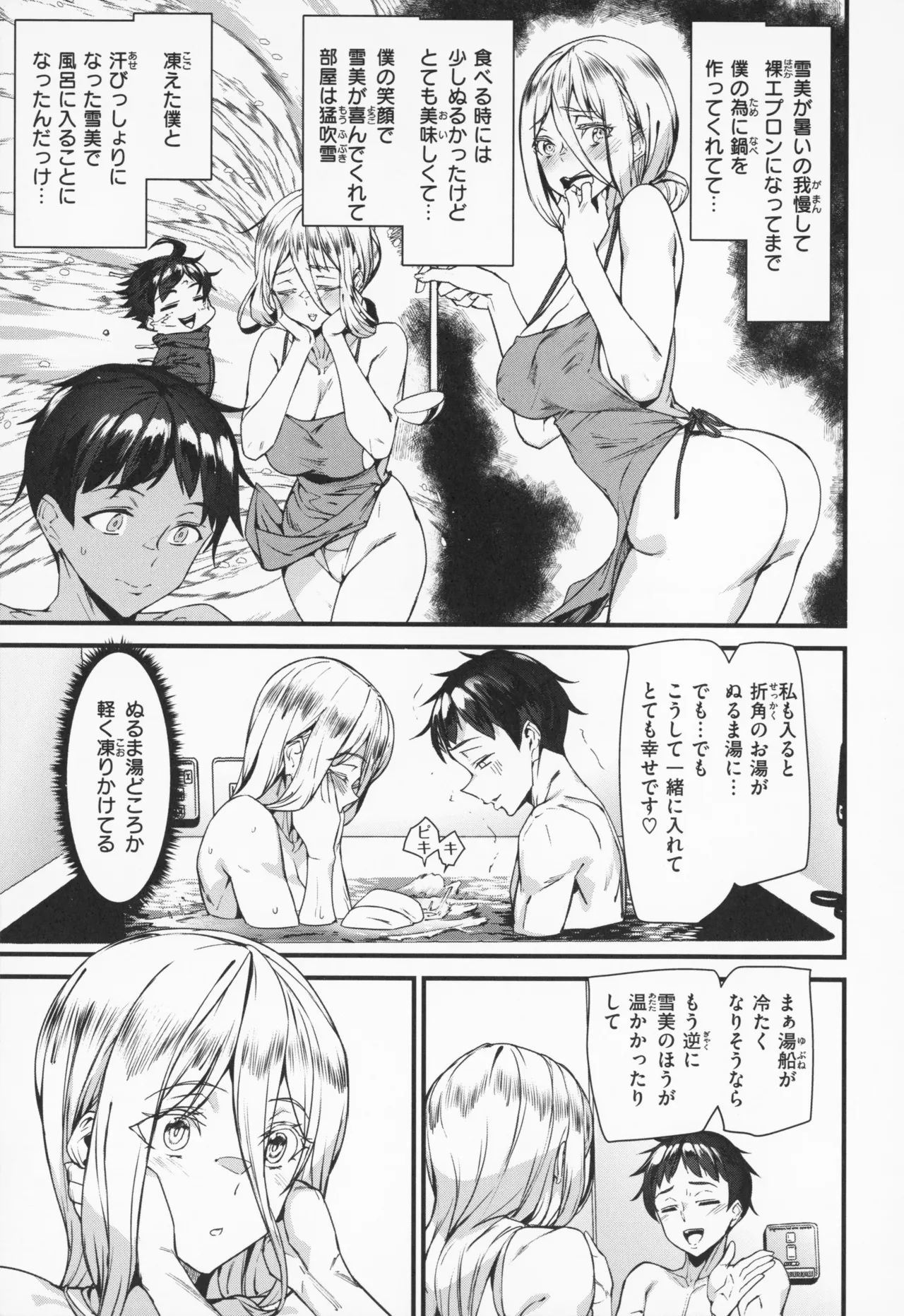 [アシオミマサト] 異種族ラブガールズ + メロンブックス特典 4Pリーフレット Hentai - Raw  134