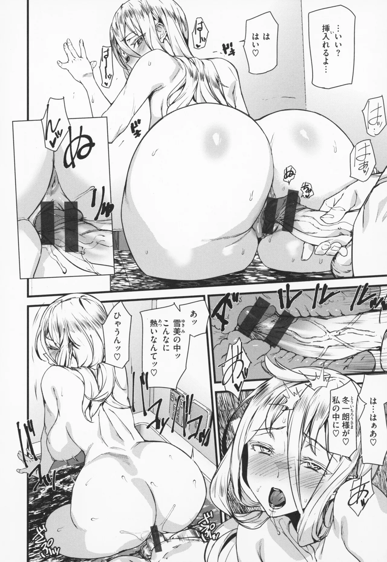 [アシオミマサト] 異種族ラブガールズ + メロンブックス特典 4Pリーフレット Hentai - Raw  139