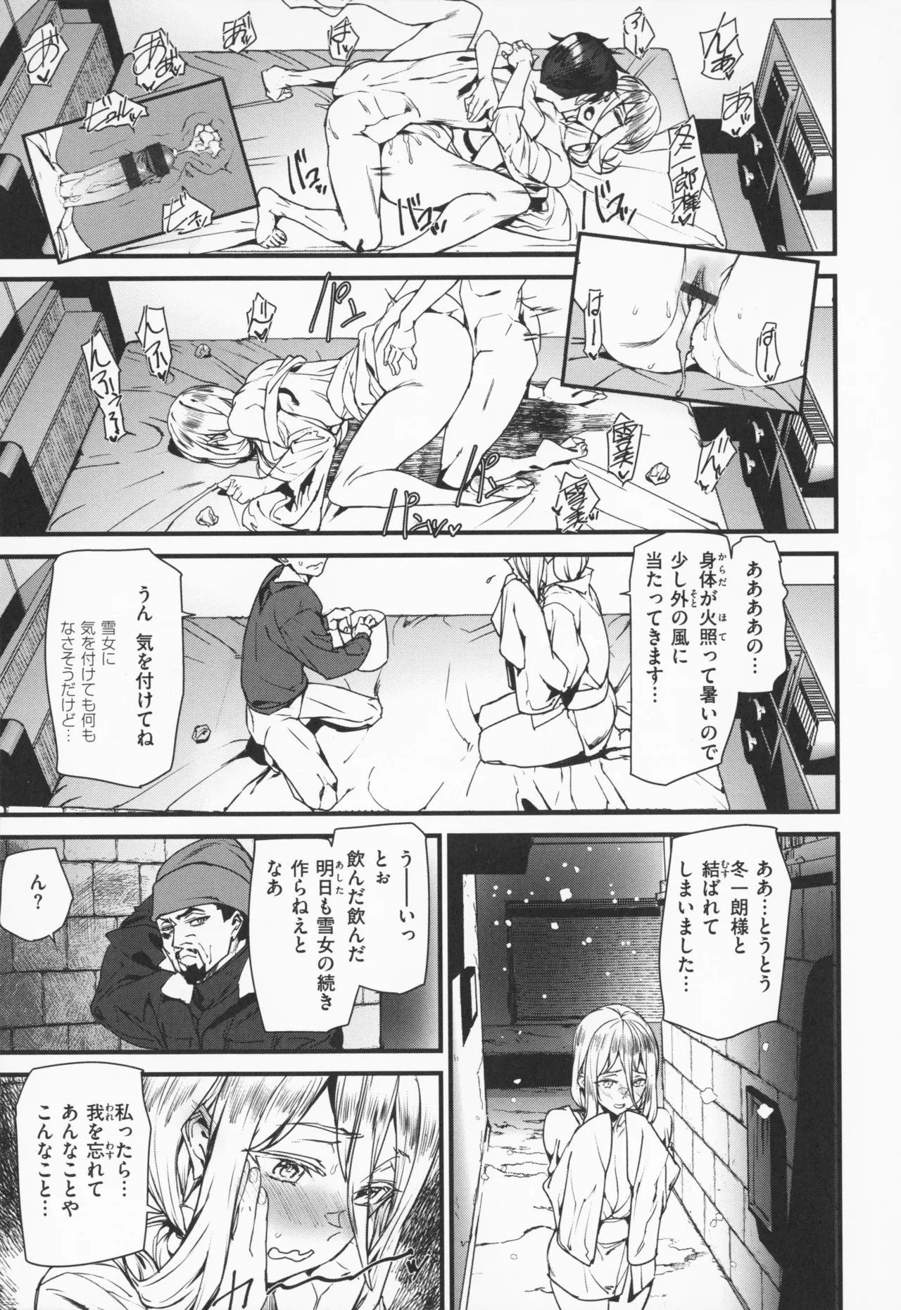 [アシオミマサト] 異種族ラブガールズ + メロンブックス特典 4Pリーフレット Hentai - Raw  142
