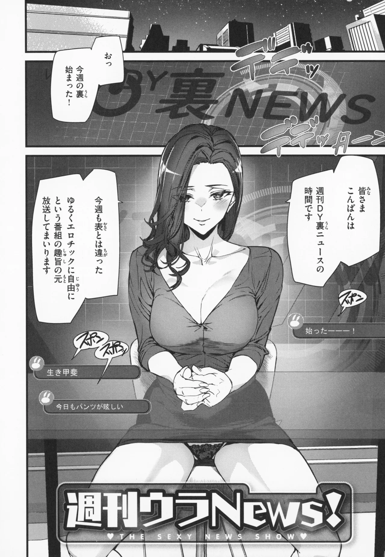 [アシオミマサト] 異種族ラブガールズ + メロンブックス特典 4Pリーフレット Hentai - Raw  145