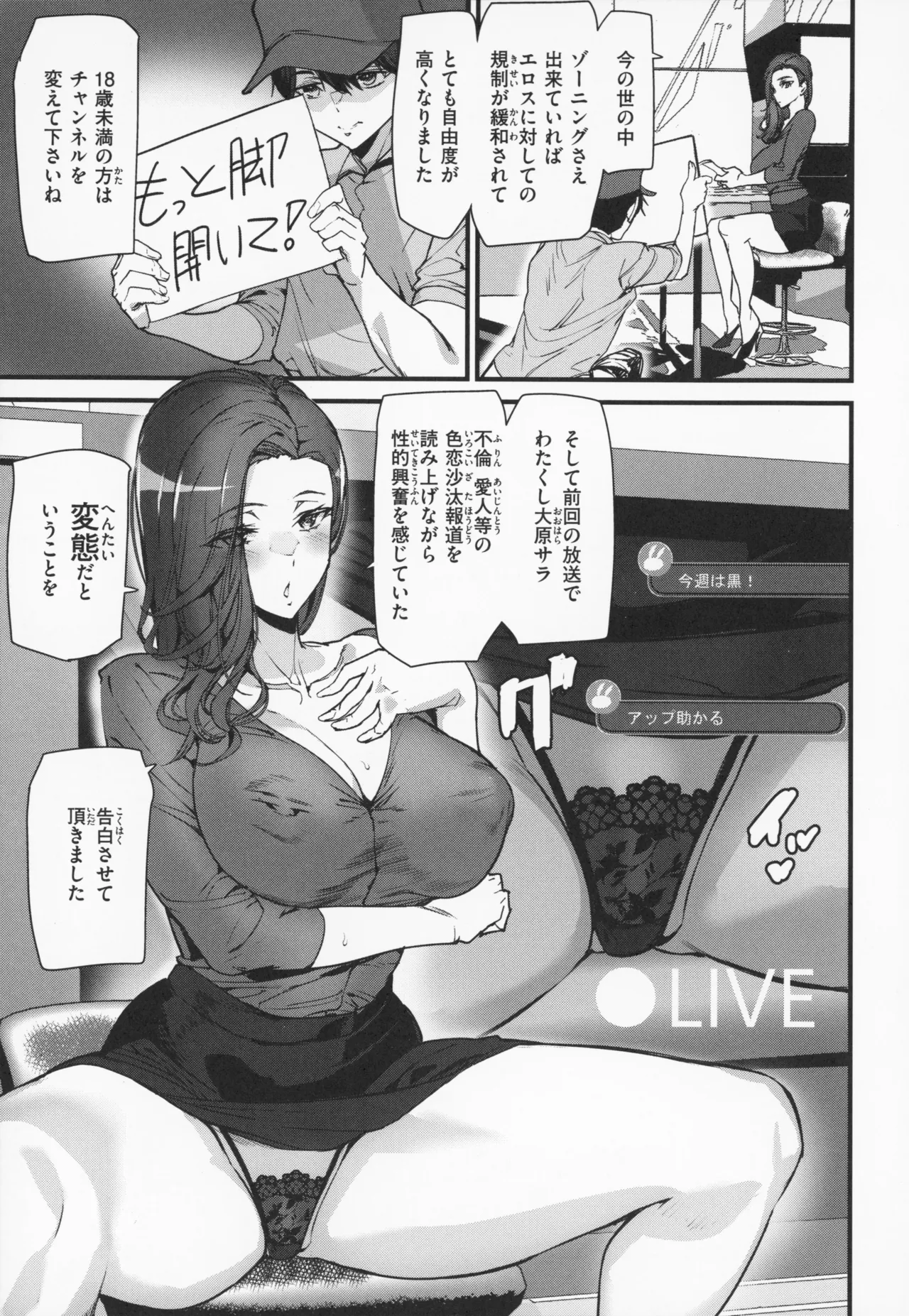 [アシオミマサト] 異種族ラブガールズ + メロンブックス特典 4Pリーフレット Hentai - Raw  146