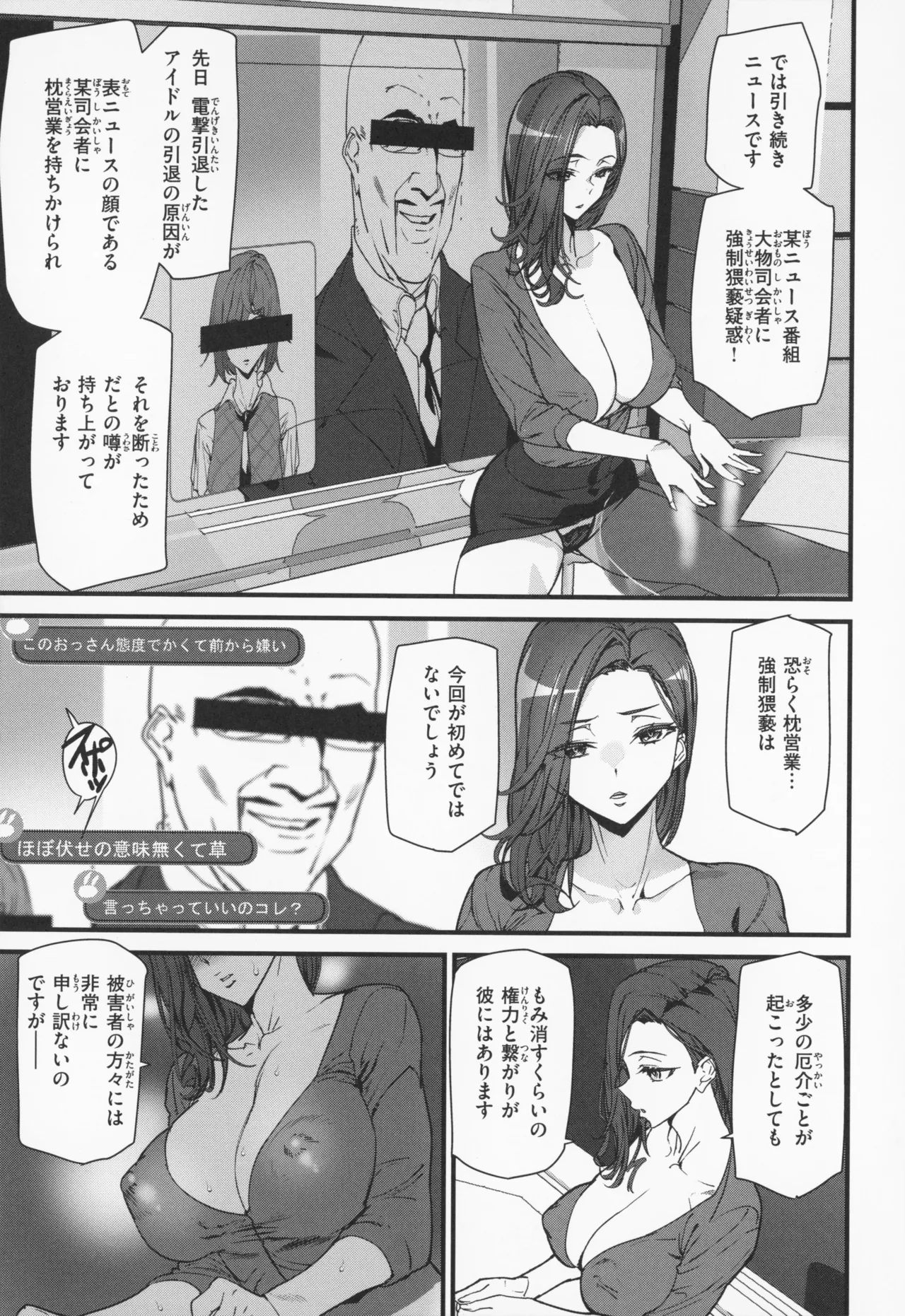 [アシオミマサト] 異種族ラブガールズ + メロンブックス特典 4Pリーフレット Hentai - Raw  148