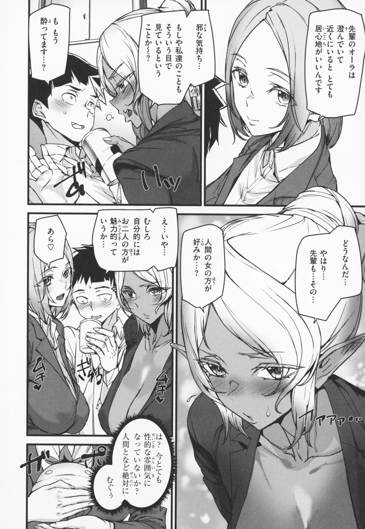 [アシオミマサト] 異種族ラブガールズ + メロンブックス特典 4Pリーフレット Hentai - Raw  15