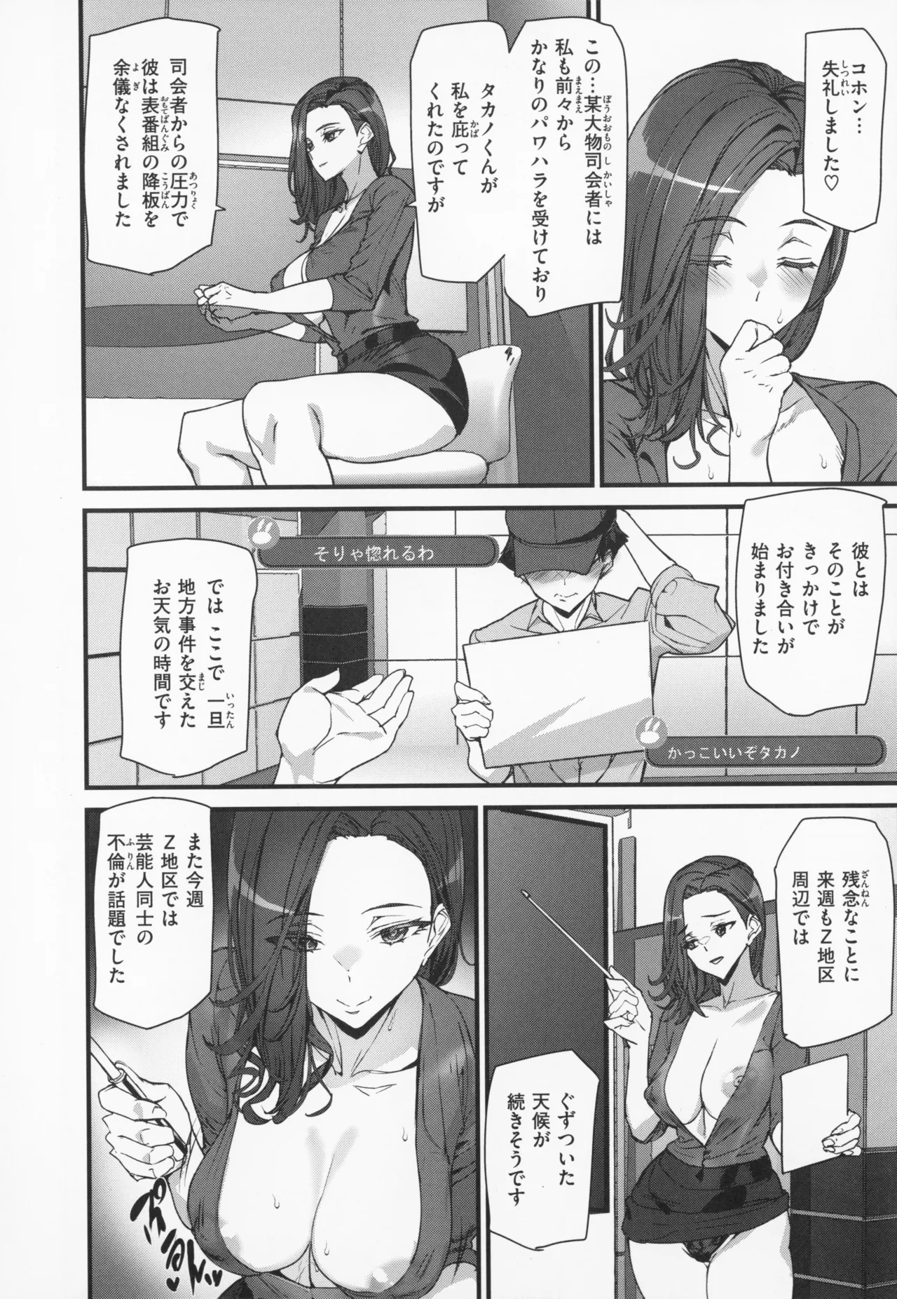 [アシオミマサト] 異種族ラブガールズ + メロンブックス特典 4Pリーフレット Hentai - Raw  151