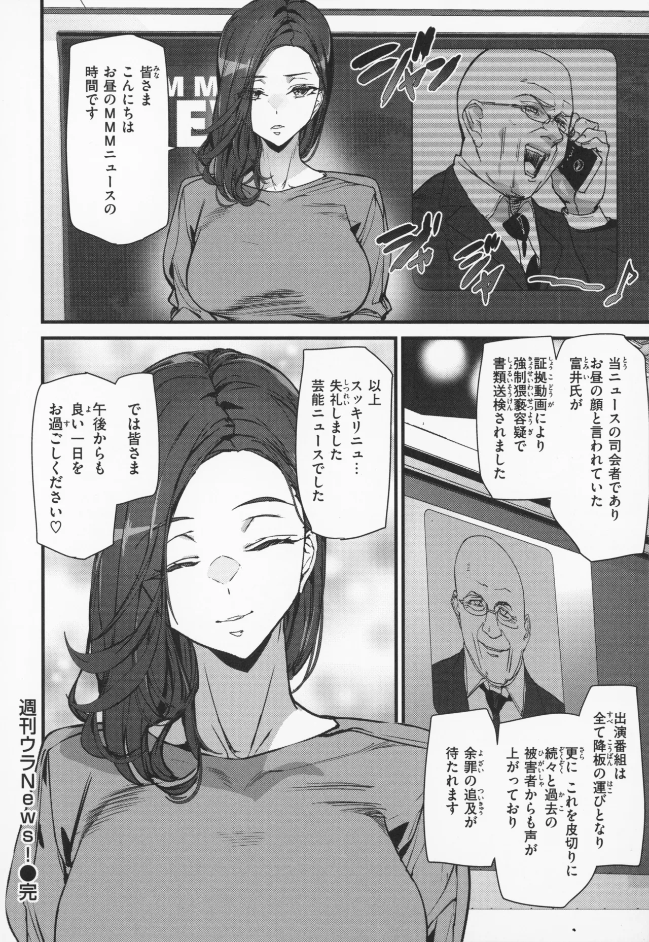 [アシオミマサト] 異種族ラブガールズ + メロンブックス特典 4Pリーフレット Hentai - Raw  161