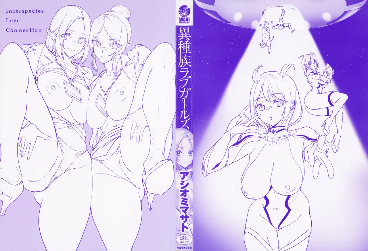 Ishuzoku Love Girls - Interspecies Love Connection + Melonbooks 4P Leaflet page 3 full