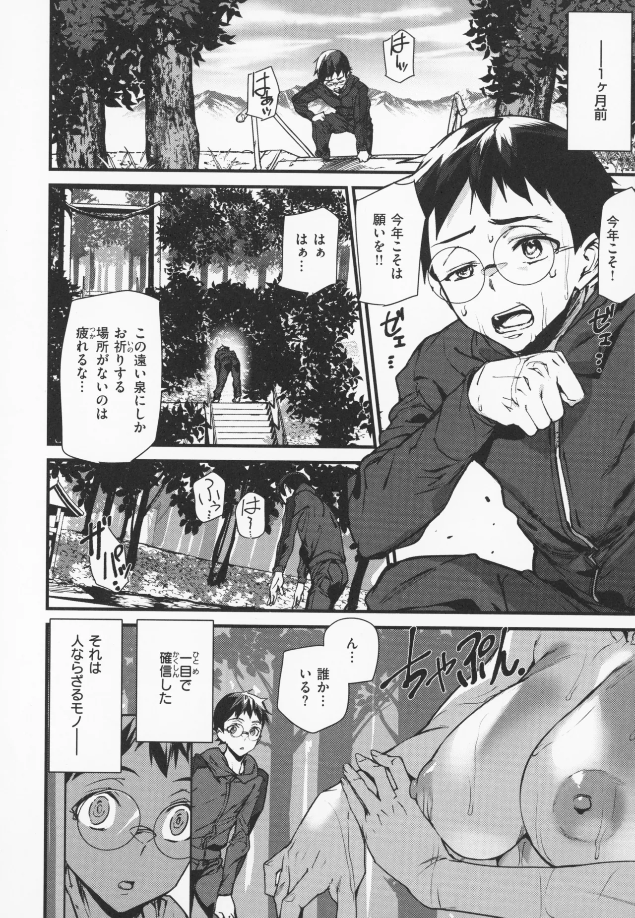 [アシオミマサト] 異種族ラブガールズ + メロンブックス特典 4Pリーフレット Hentai - Raw  31