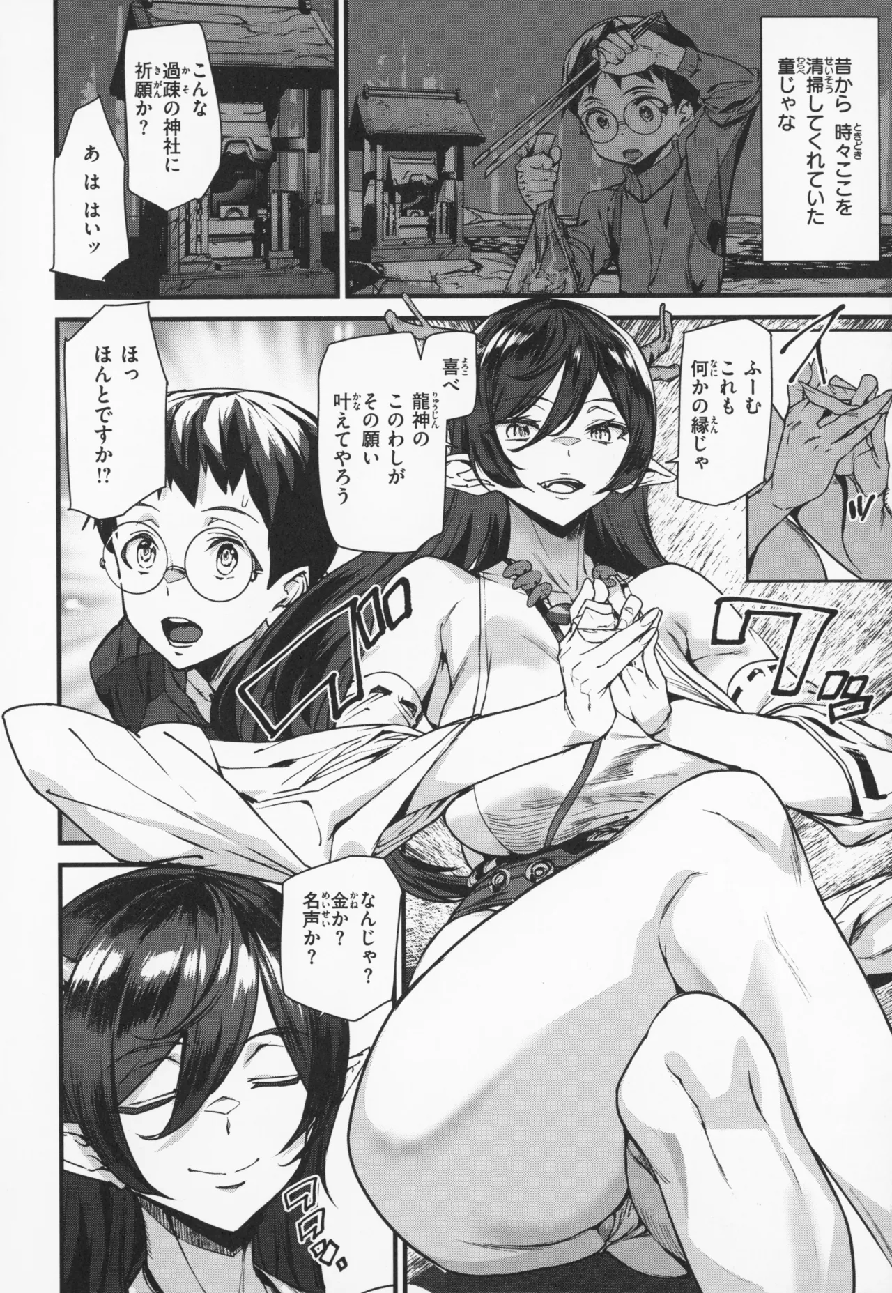 [アシオミマサト] 異種族ラブガールズ + メロンブックス特典 4Pリーフレット Hentai - Raw  33