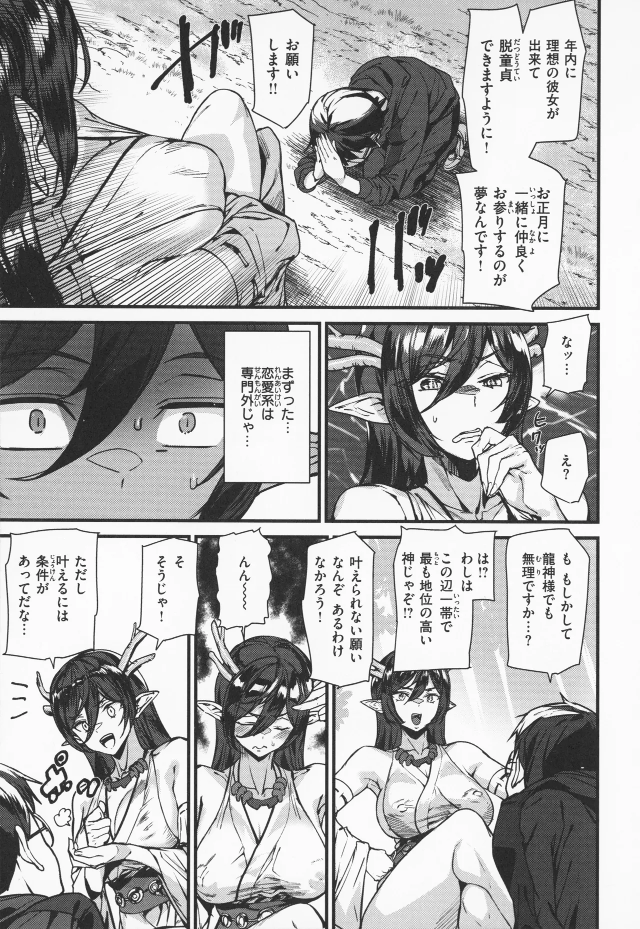 [アシオミマサト] 異種族ラブガールズ + メロンブックス特典 4Pリーフレット Hentai - Raw  34