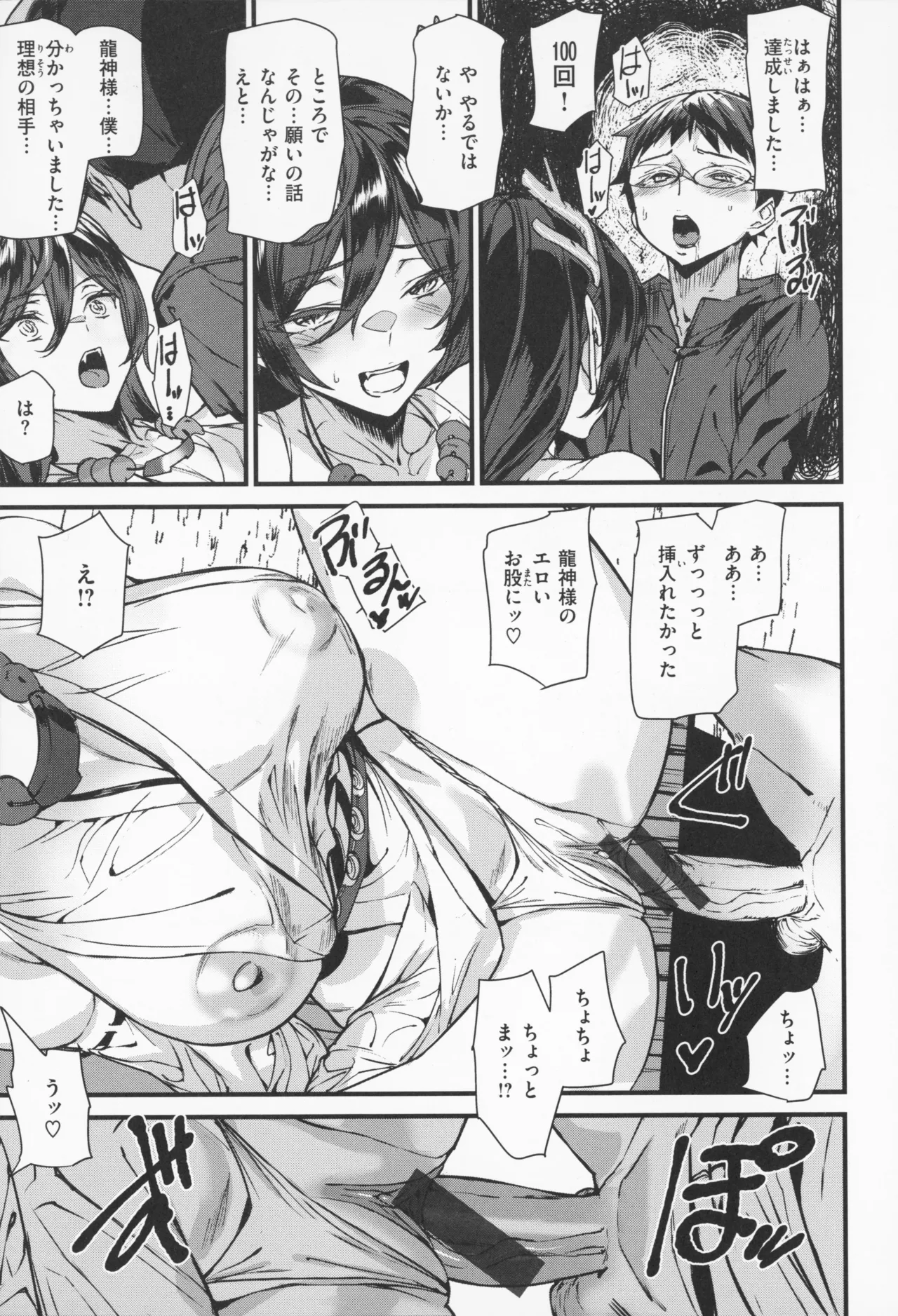 [アシオミマサト] 異種族ラブガールズ + メロンブックス特典 4Pリーフレット Hentai - Raw  42