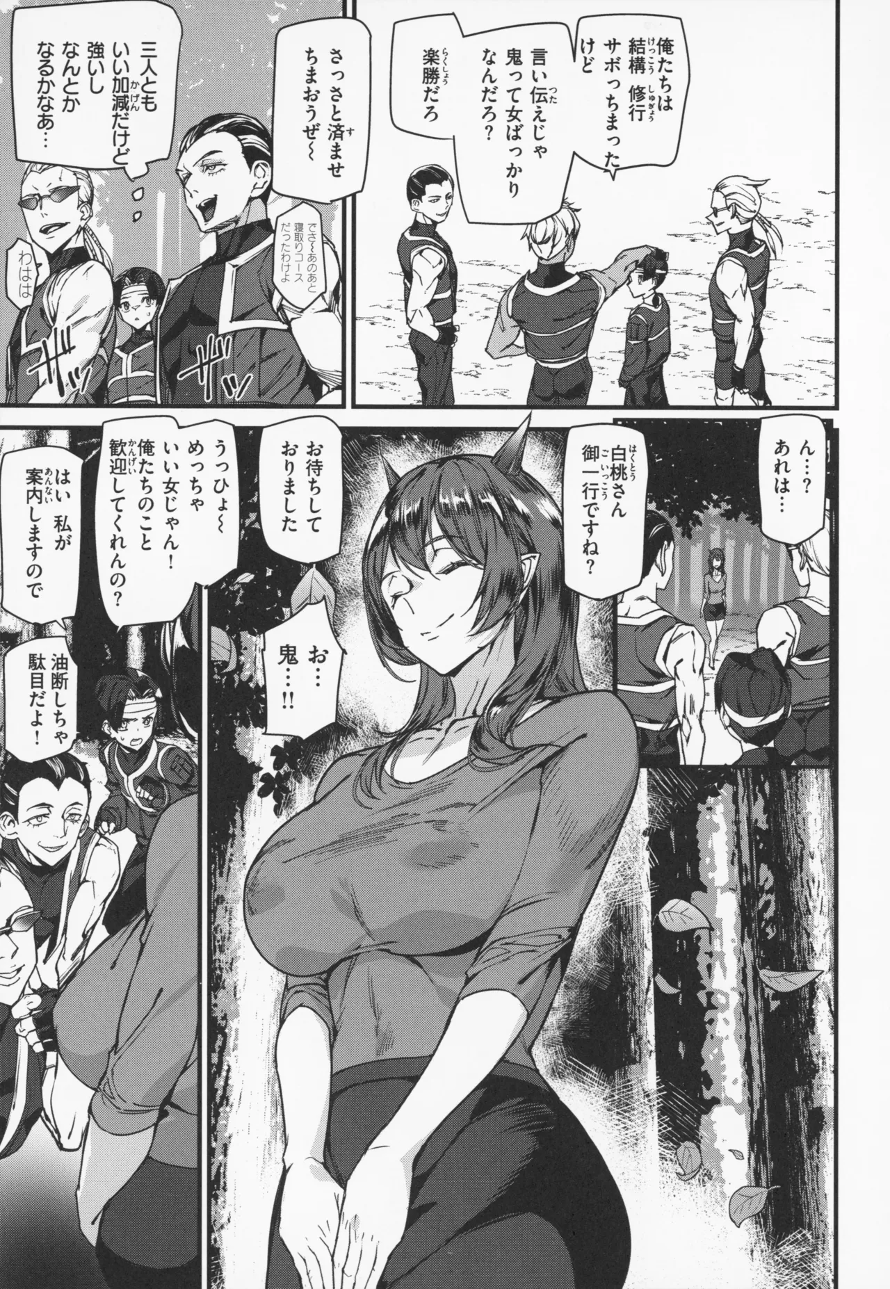 [アシオミマサト] 異種族ラブガールズ + メロンブックス特典 4Pリーフレット Hentai - Raw  54