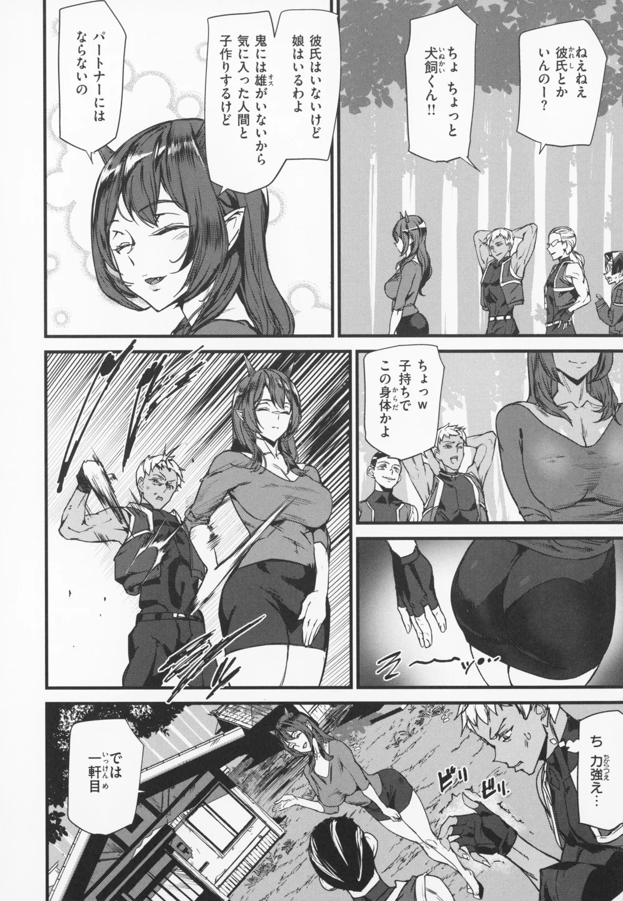 [アシオミマサト] 異種族ラブガールズ + メロンブックス特典 4Pリーフレット Hentai - Raw  55