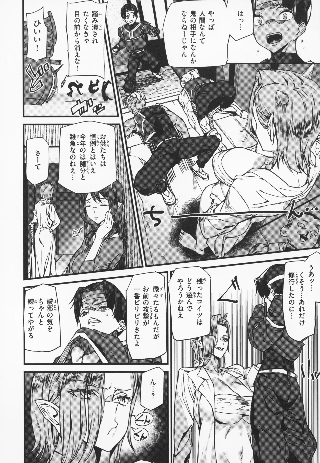 [アシオミマサト] 異種族ラブガールズ + メロンブックス特典 4Pリーフレット Hentai - Raw  57