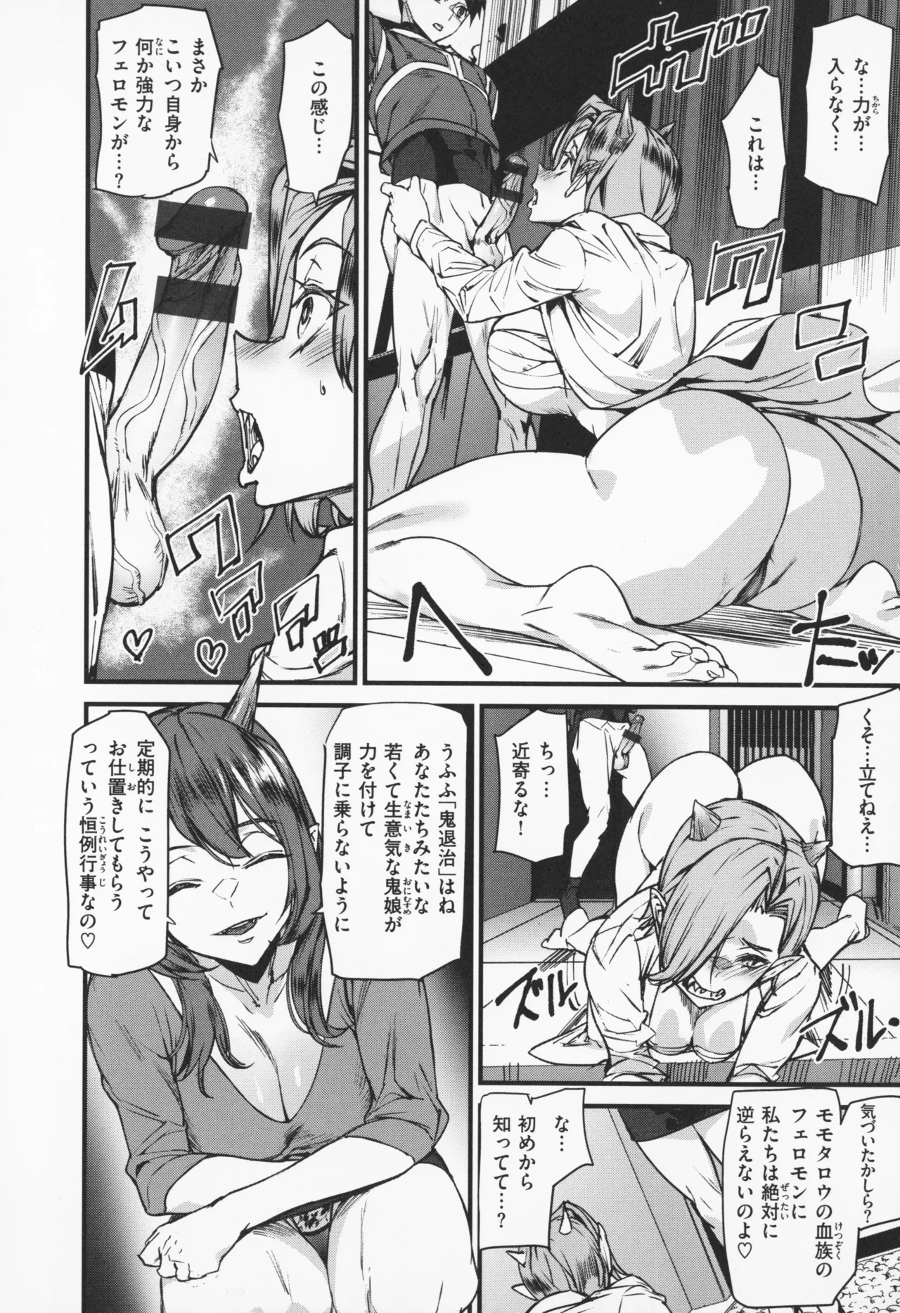 [アシオミマサト] 異種族ラブガールズ + メロンブックス特典 4Pリーフレット Hentai - Raw  59