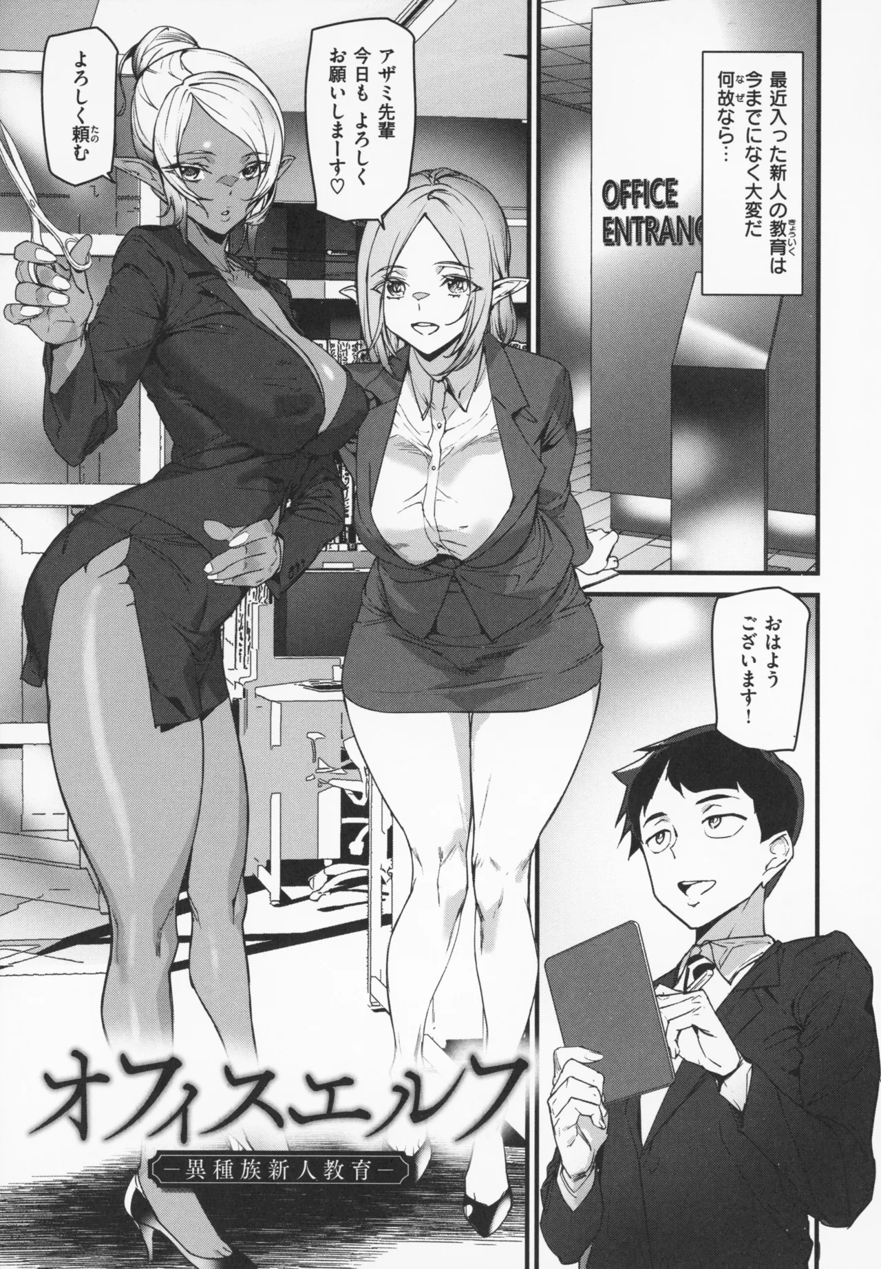 Ishuzoku Love Girls - Interspecies Love Connection + Melonbooks 4P Leaflet page 6 full