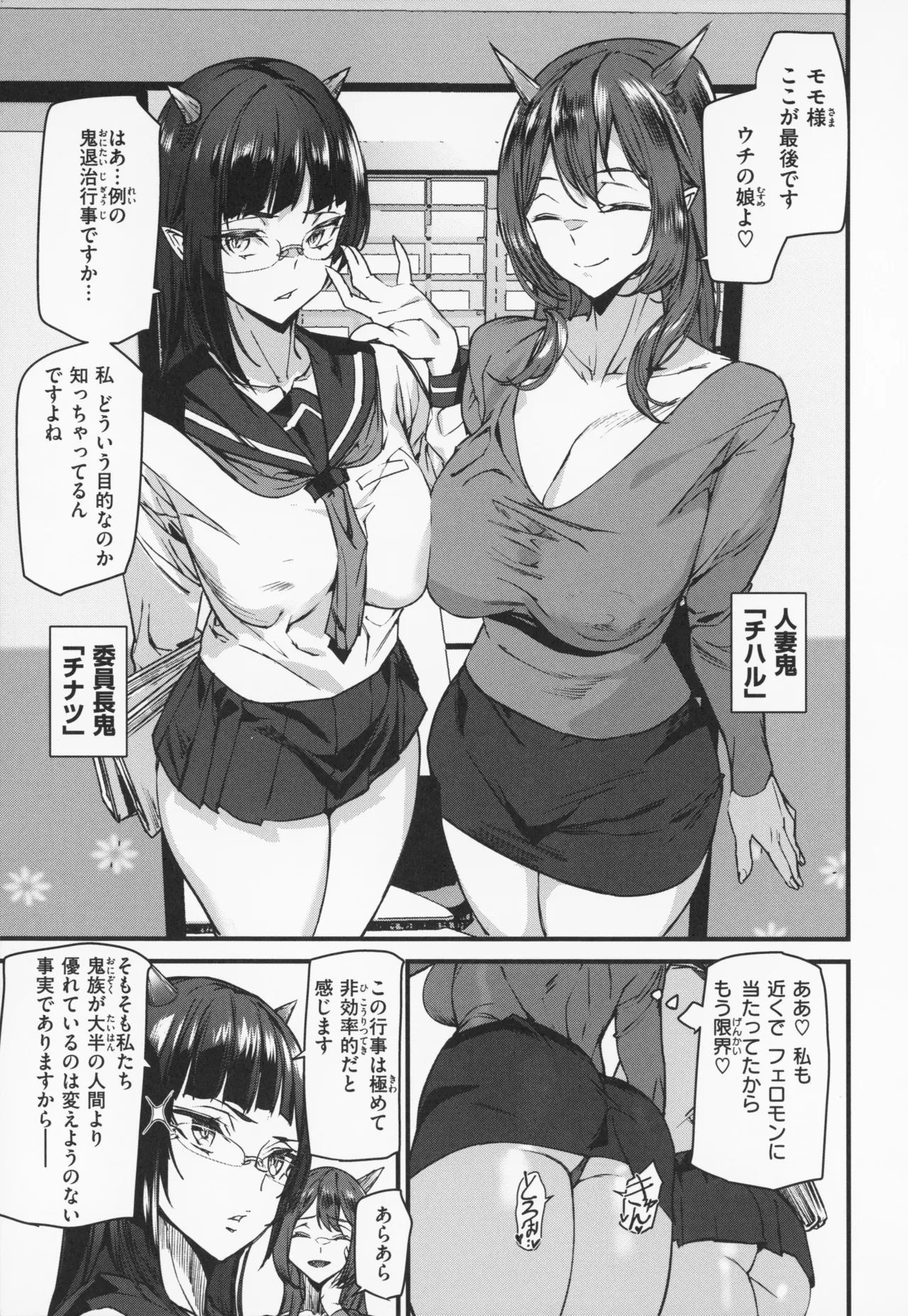 [アシオミマサト] 異種族ラブガールズ + メロンブックス特典 4Pリーフレット Hentai - Raw  66