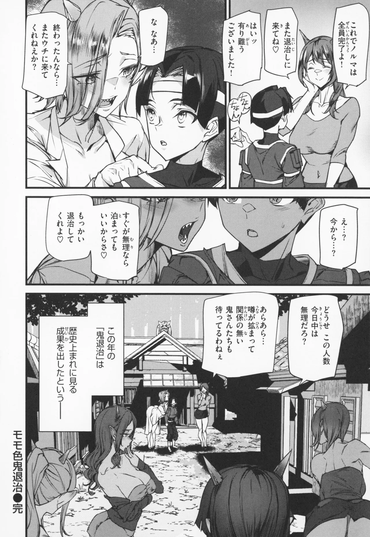 [アシオミマサト] 異種族ラブガールズ + メロンブックス特典 4Pリーフレット Hentai - Raw  71