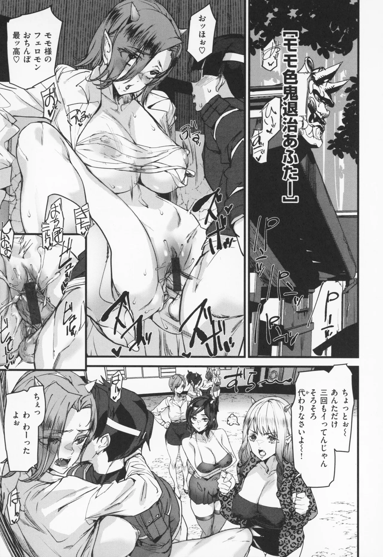[アシオミマサト] 異種族ラブガールズ + メロンブックス特典 4Pリーフレット Hentai - Raw  72