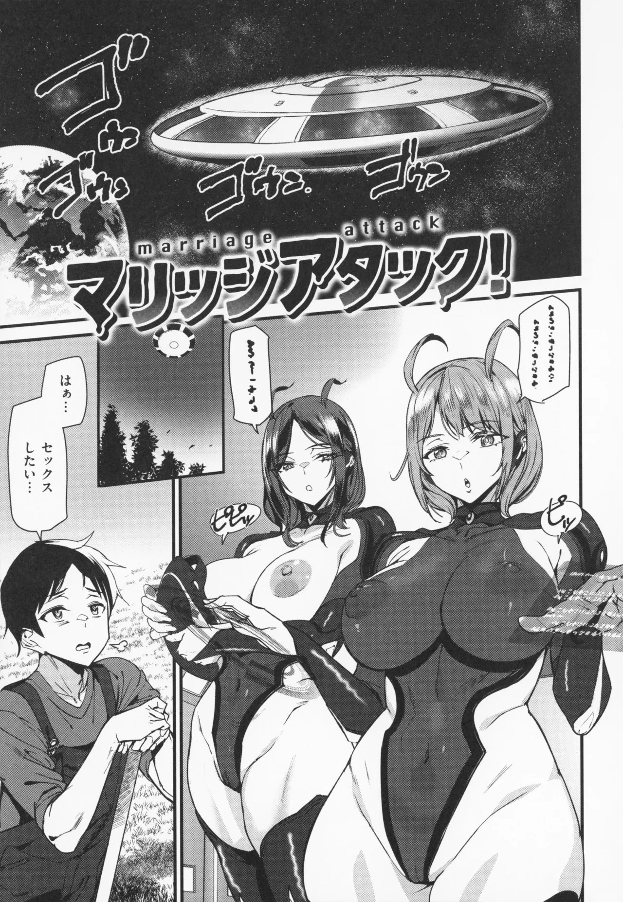 [アシオミマサト] 異種族ラブガールズ + メロンブックス特典 4Pリーフレット Hentai - Raw  74