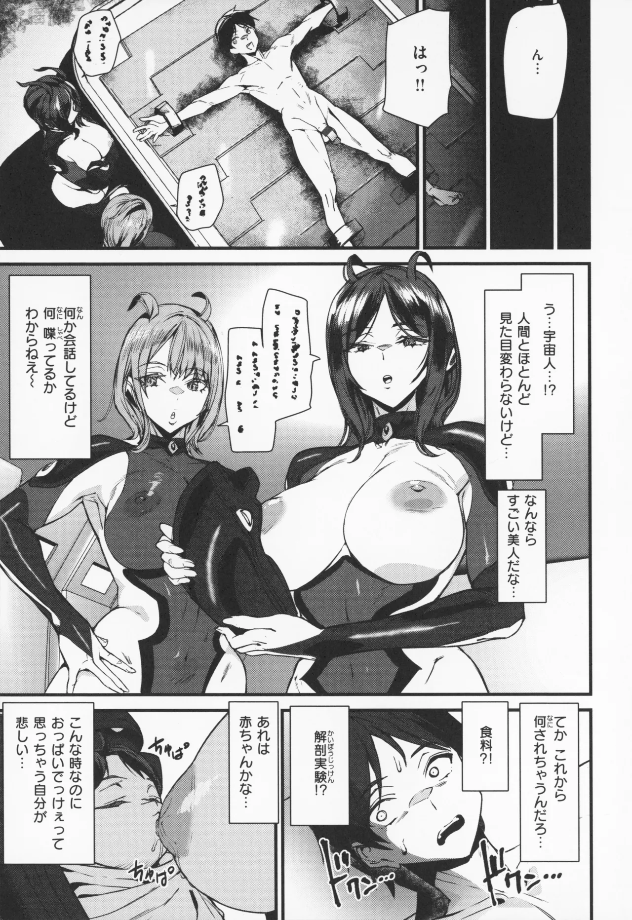 [アシオミマサト] 異種族ラブガールズ + メロンブックス特典 4Pリーフレット Hentai - Raw  76