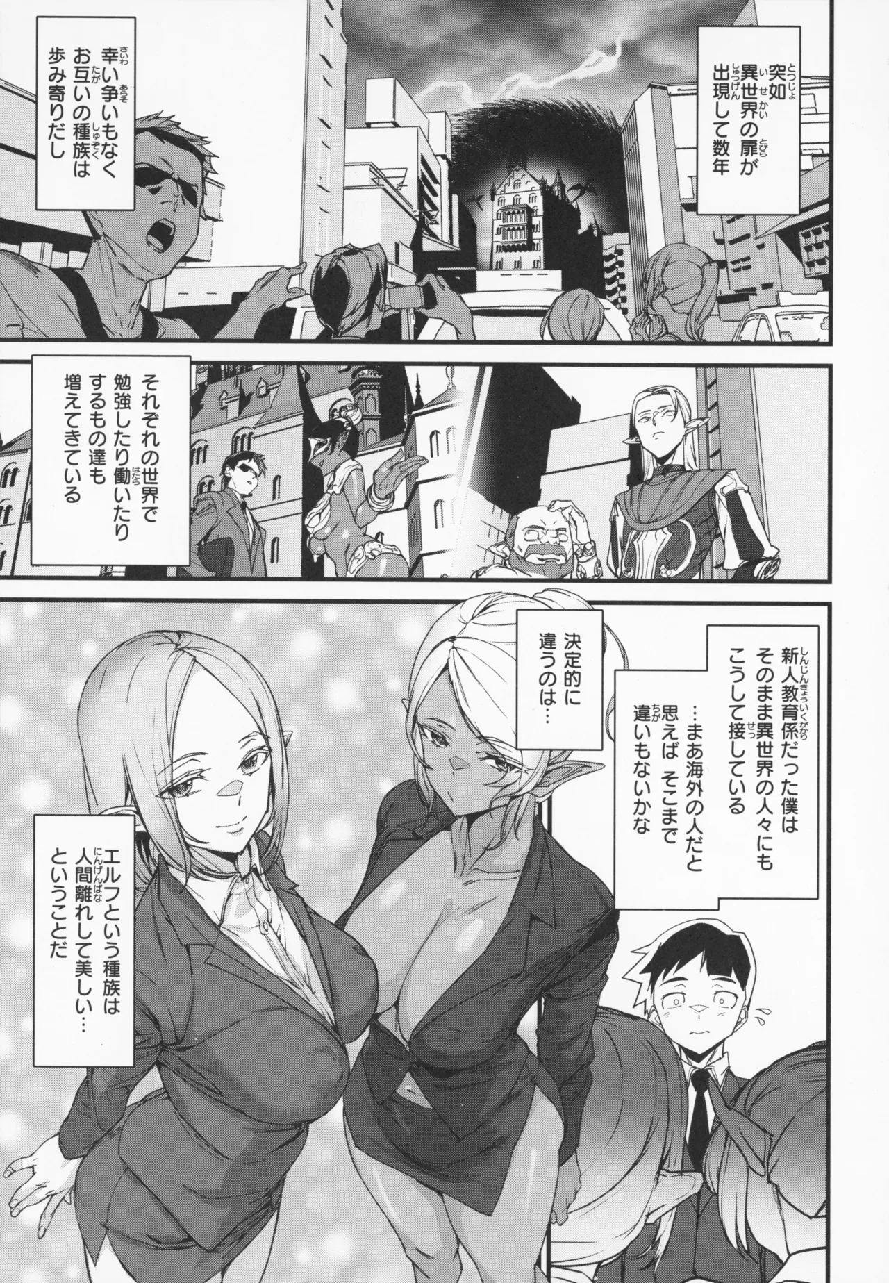 Ishuzoku Love Girls - Interspecies Love Connection + Melonbooks 4P Leaflet page 8 full