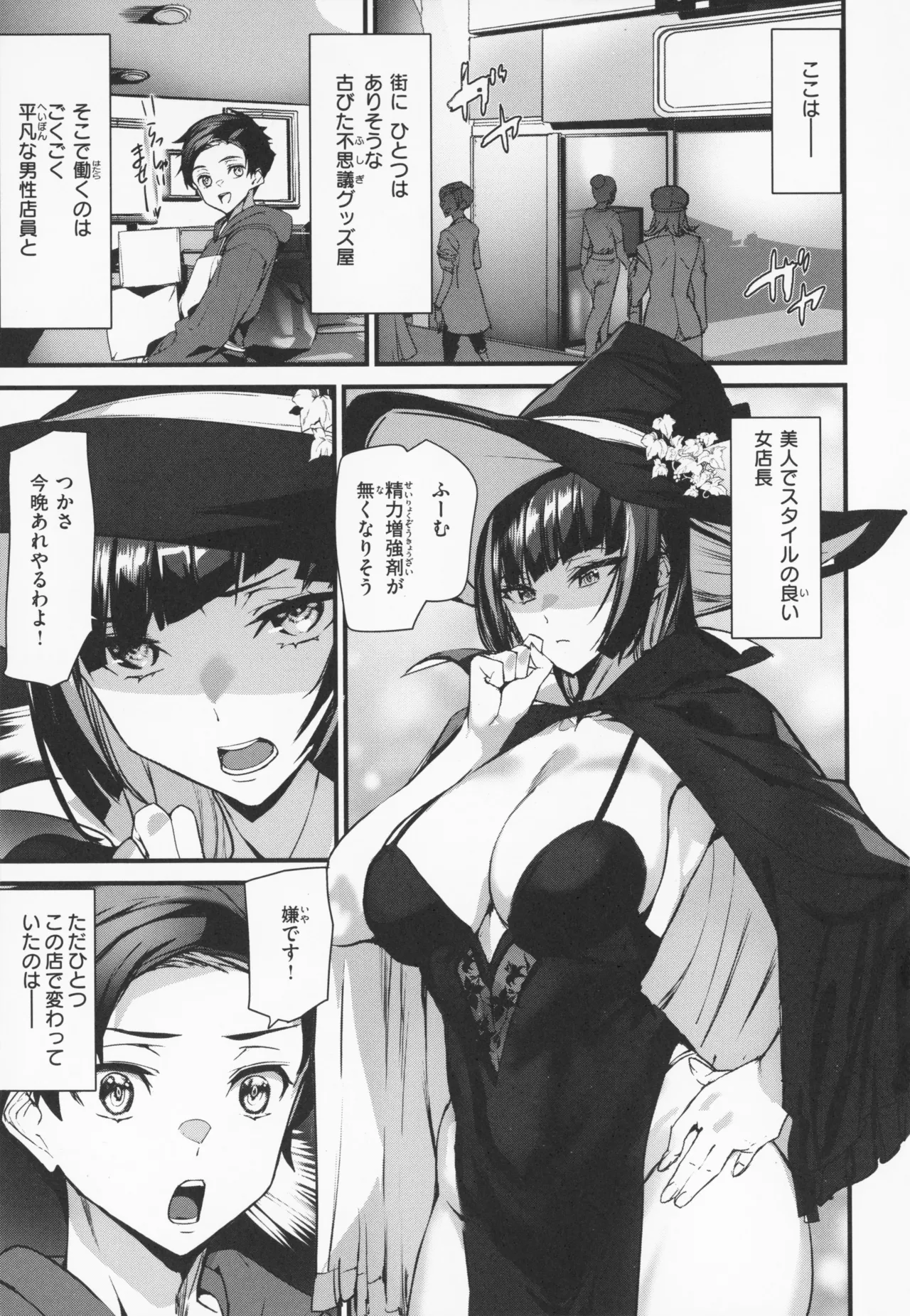 [アシオミマサト] 異種族ラブガールズ + メロンブックス特典 4Pリーフレット Hentai - Raw  92