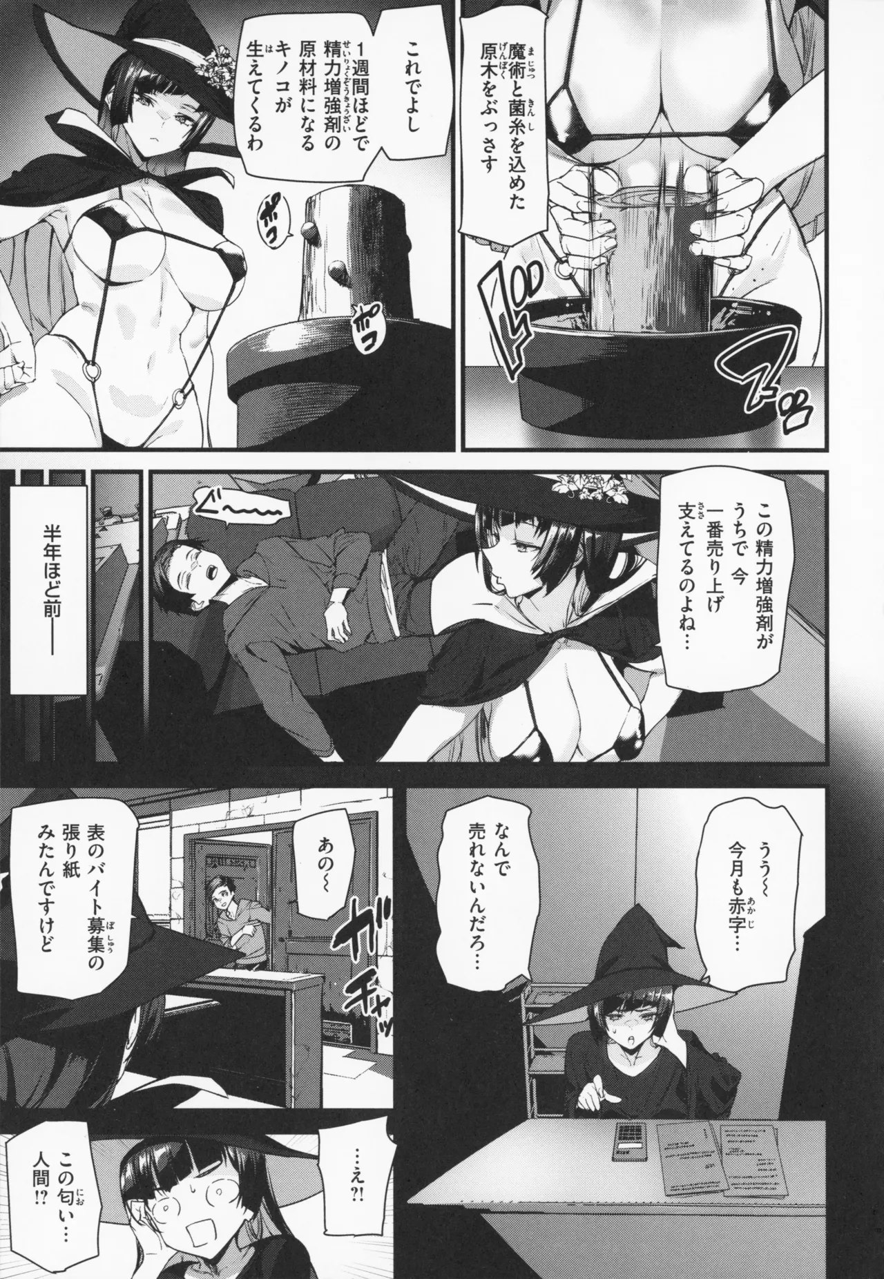 [アシオミマサト] 異種族ラブガールズ + メロンブックス特典 4Pリーフレット Hentai - Raw  98