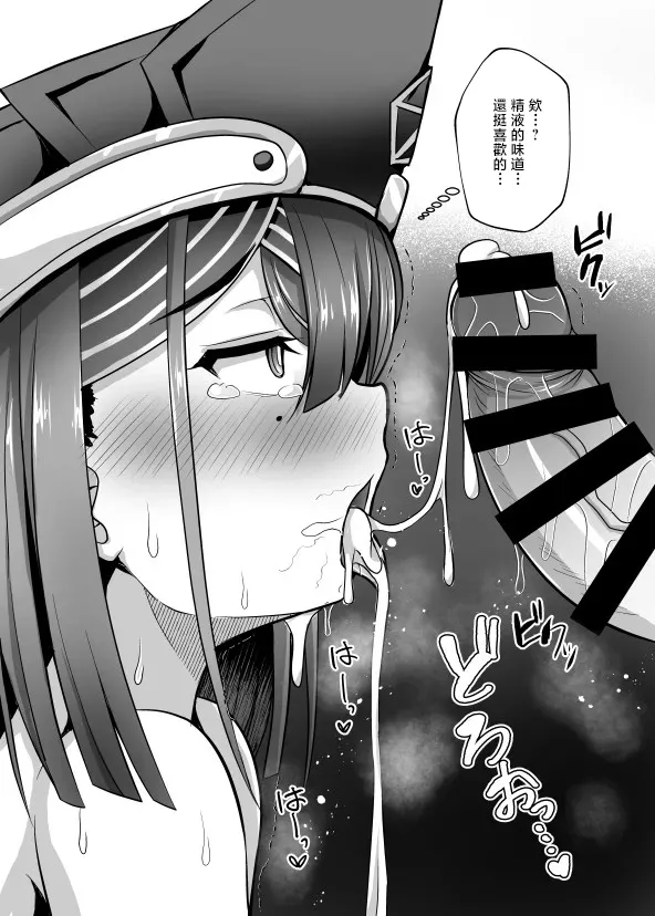 C100 Kaijou Gentei FGO Hon Xufu Hen page 3 full