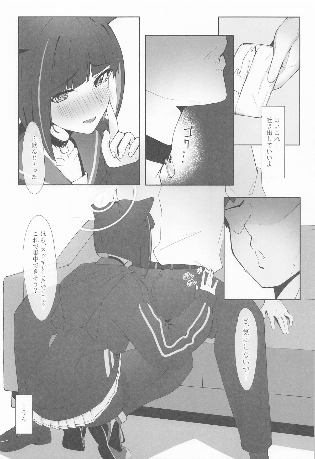 KAZUSAddiction I：II -杏山中毒 I：II- page 10 full
