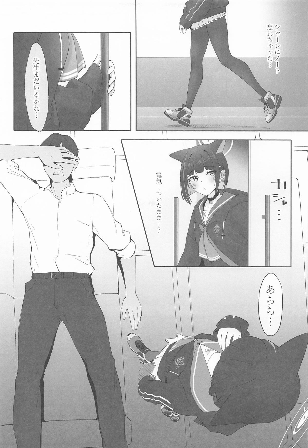 KAZUSAddiction I：II -杏山中毒 I：II- page 3 full
