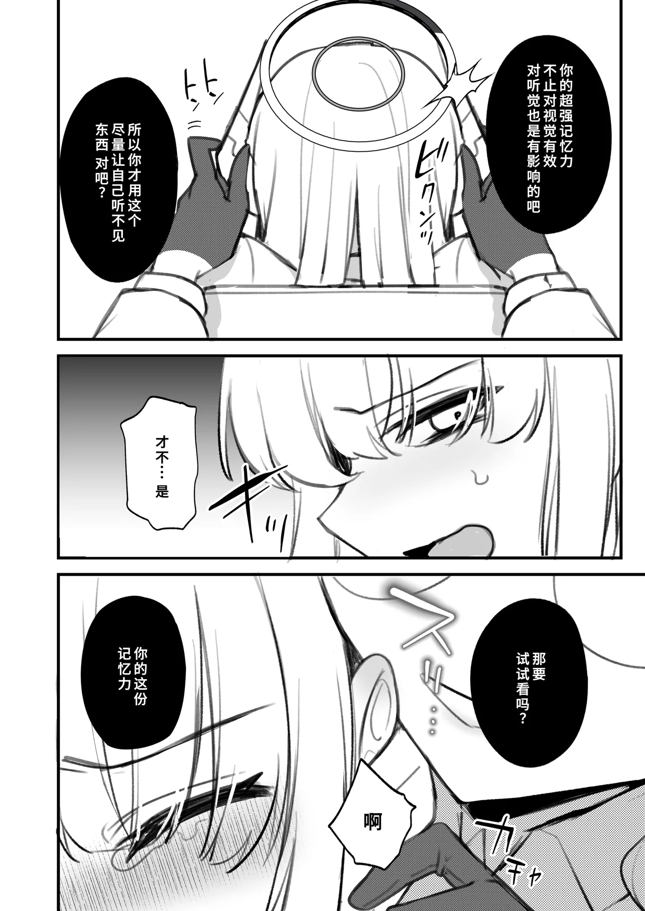 ふたなり薬を盛られたノアが負ける話 page 7 full