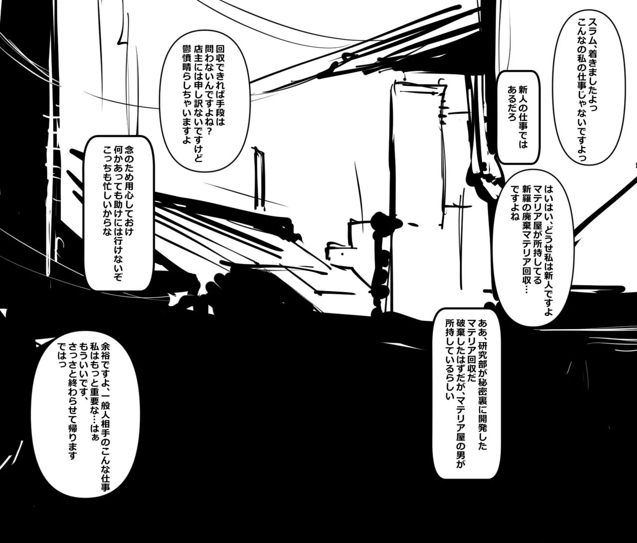 Elena Saisho de Saigo no Ninmu page 1 full