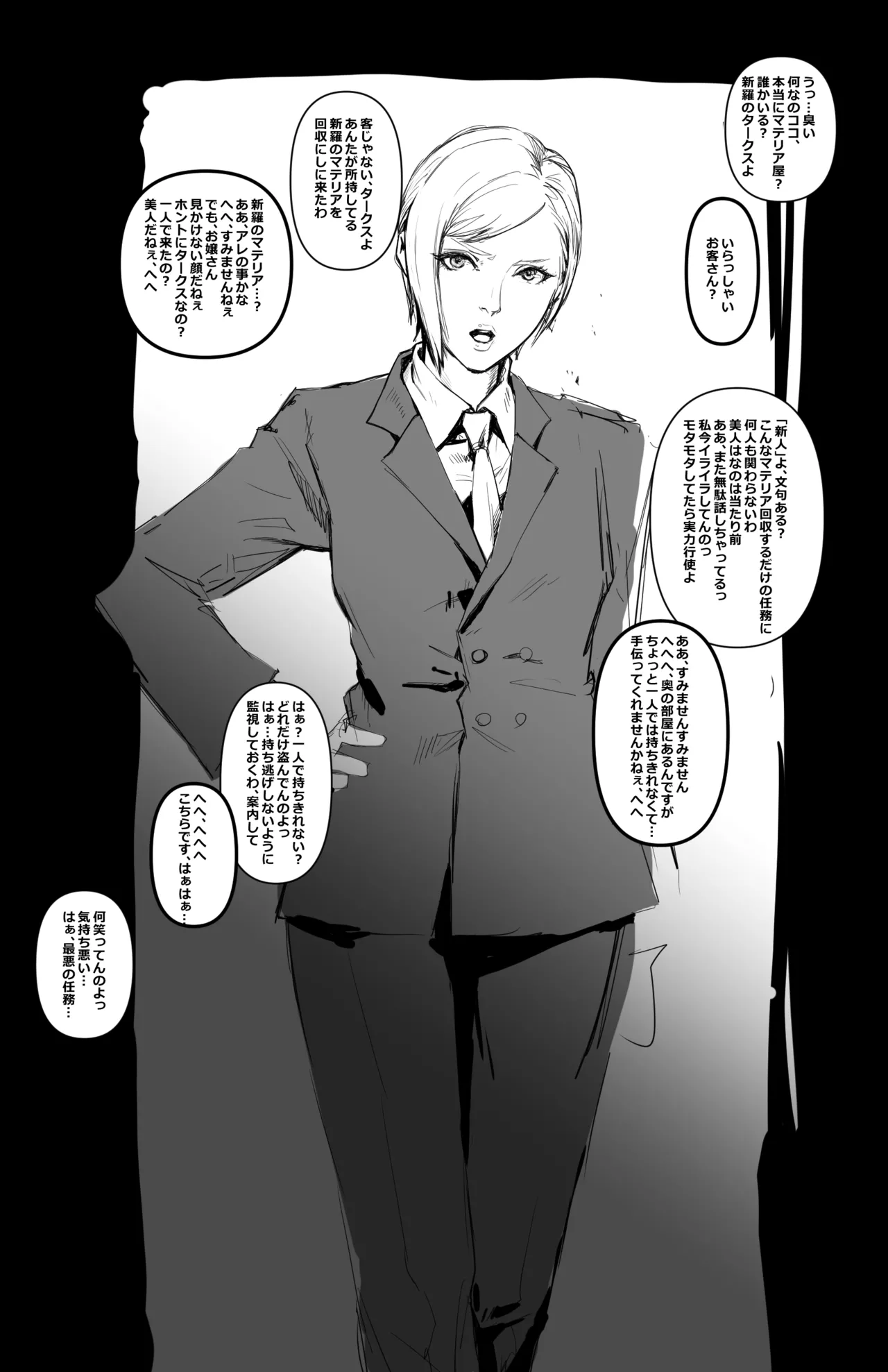 Elena Saisho de Saigo no Ninmu page 2 full