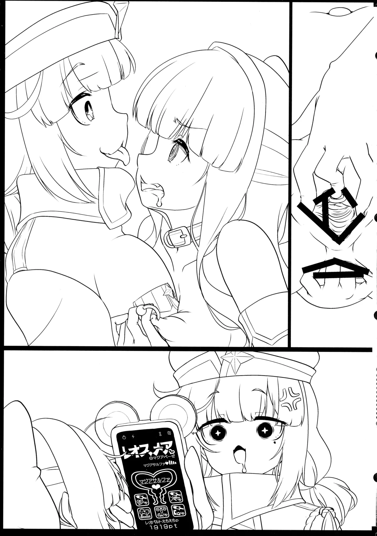 Magia Sulfur ni Kakokuna Oshioki o o Tameshi Shitagaki-ban page 7 full