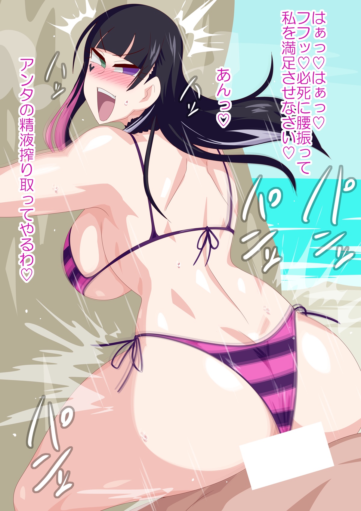 海ベロ page 6 full