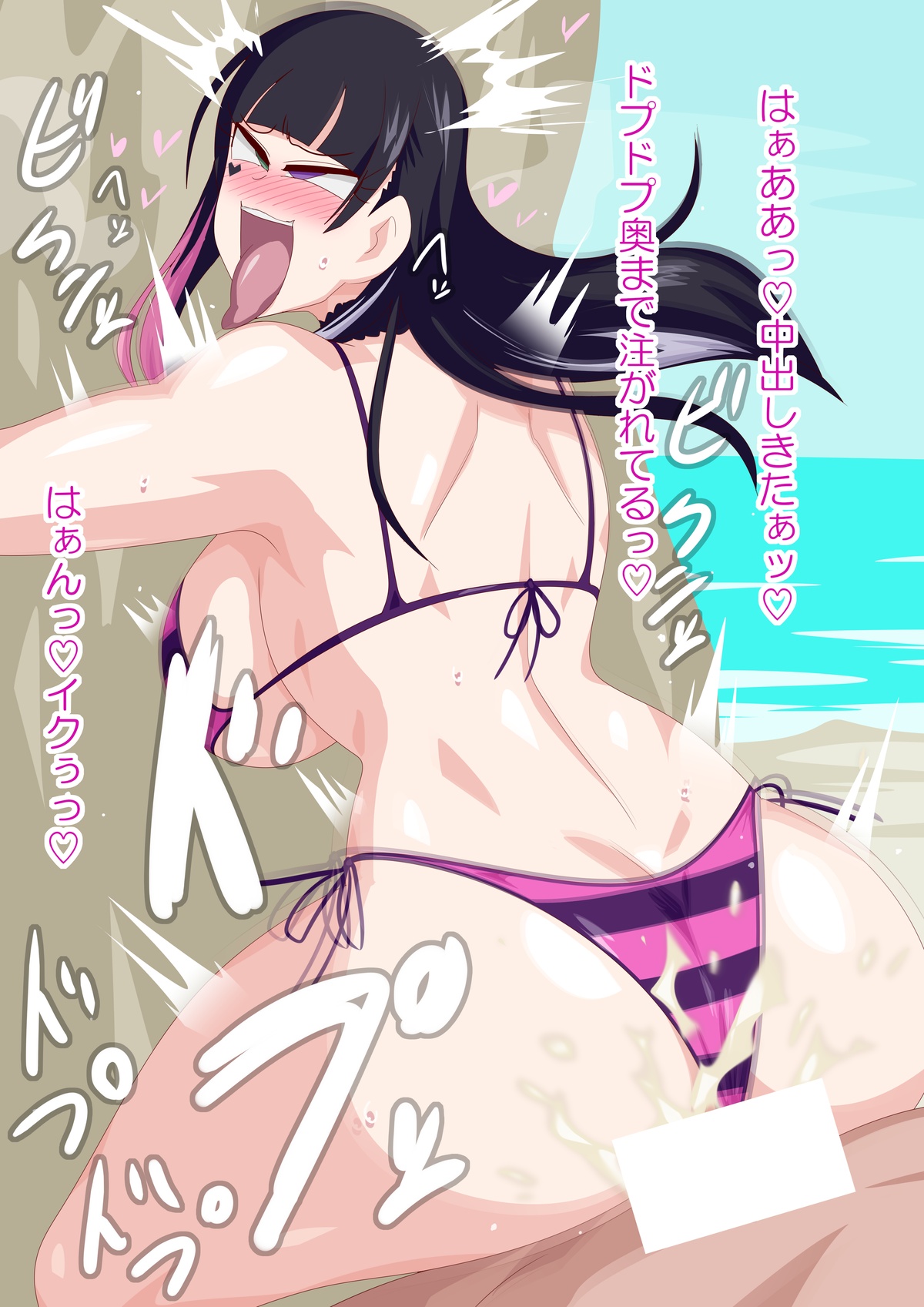 海ベロ page 7 full