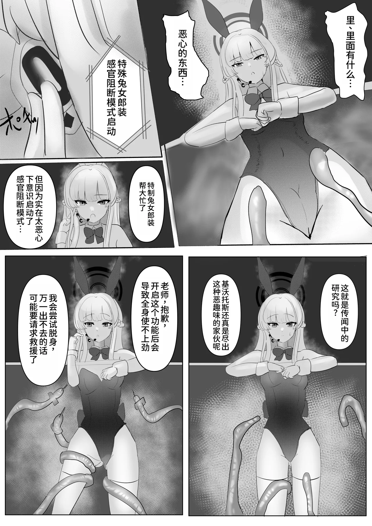 Chikoku Usagi o Otoshiana de Daikaizou! page 5 full