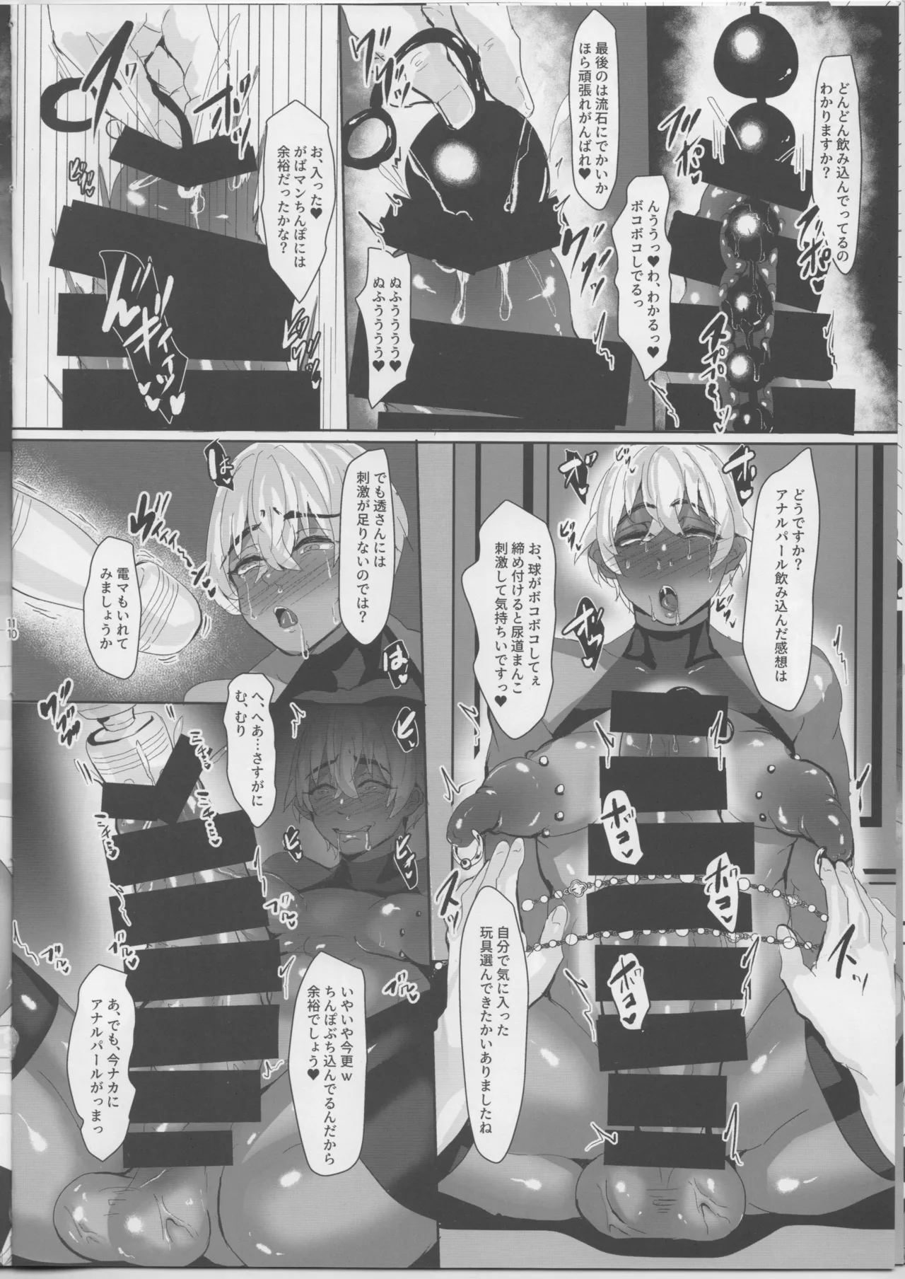 Amuro tooru page 9 full