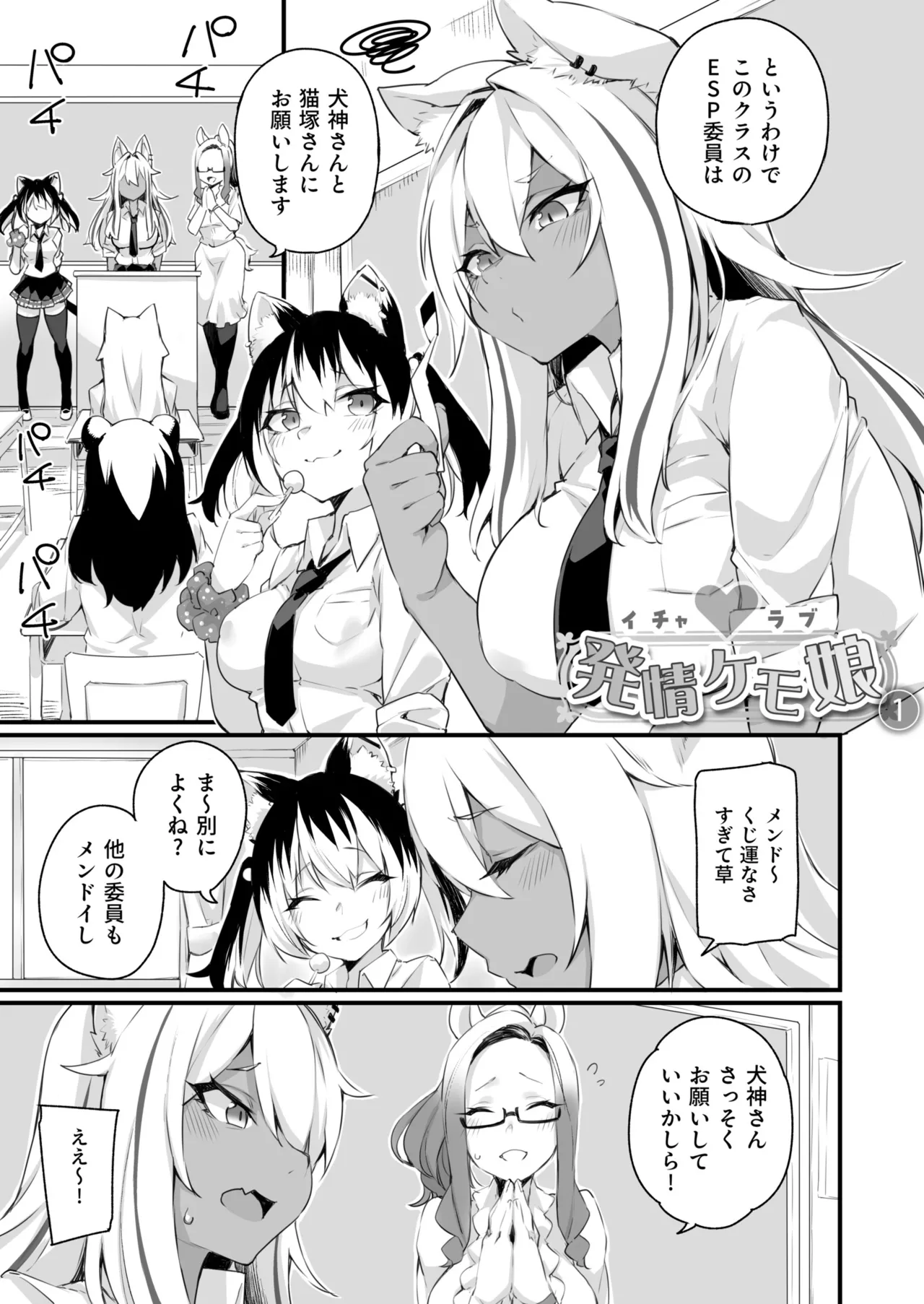 ふたなりOVERDOSE【FANZA限定特装版】【18禁】 page 3 full