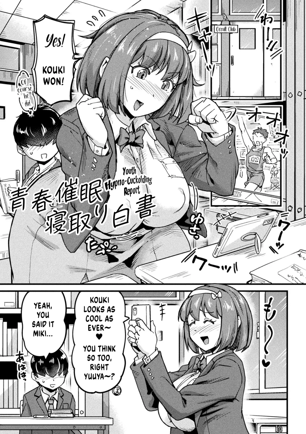 Seishun Saimin Netori Hakusho | Youth Hypno-Cuckolding Report page 1 full