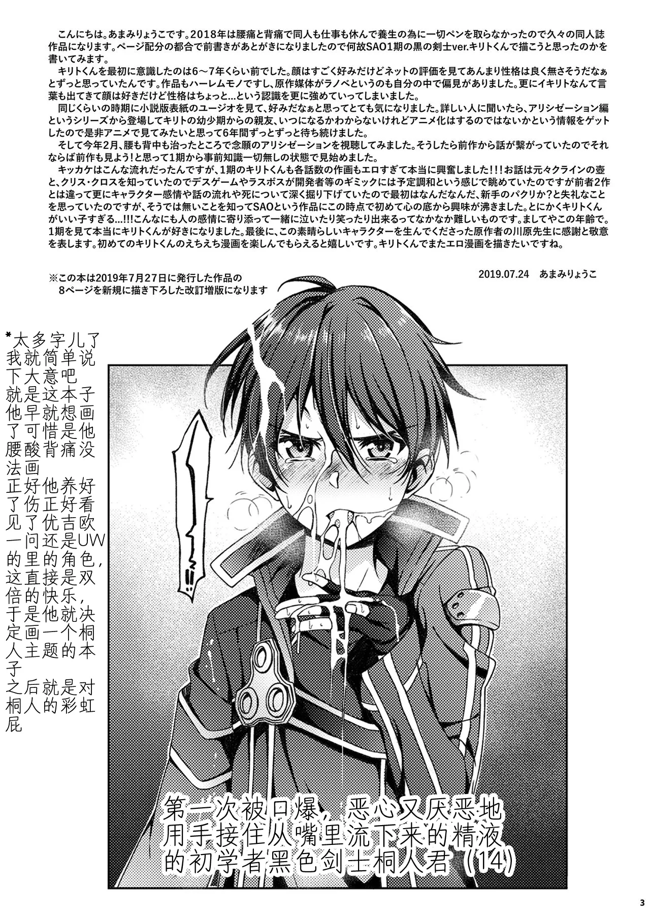 Kuro no Kenshi Ryoujoku page 4 full