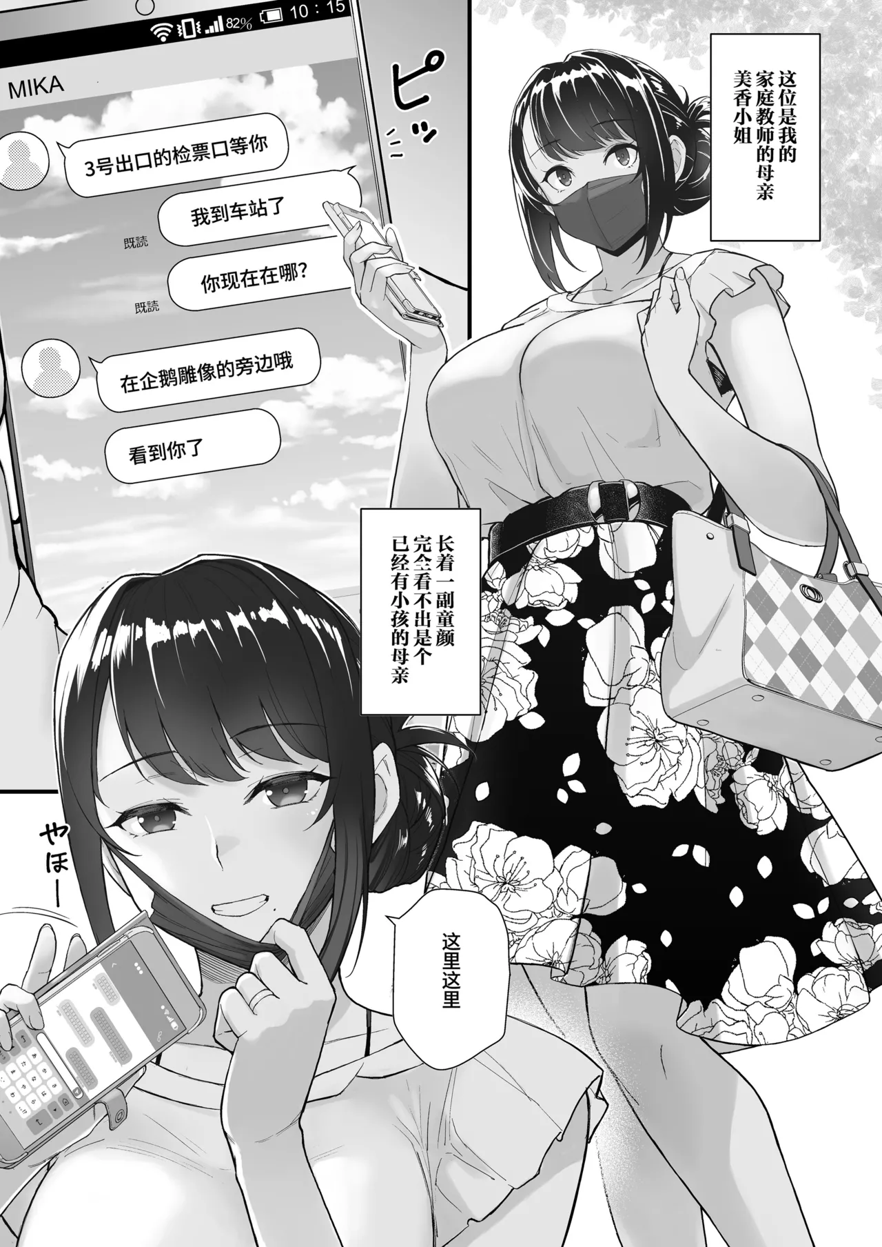 人妻と昼間からデートする本 page 2 full