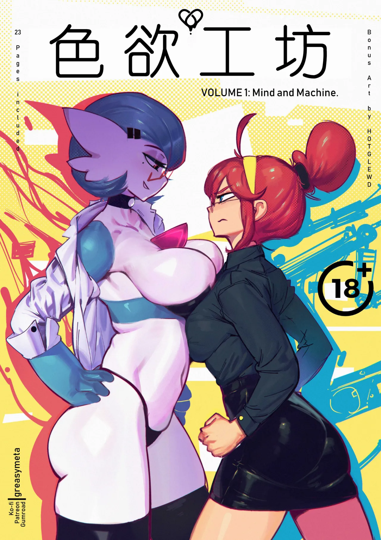 色欲工坊【猫环汉化】 page 1 full