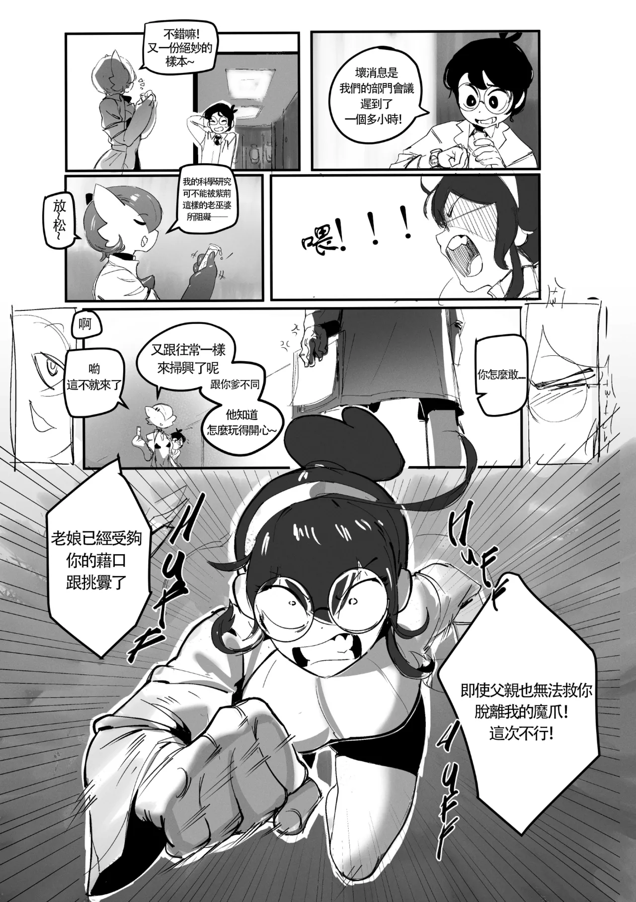 色欲工坊【猫环汉化】 page 6 full