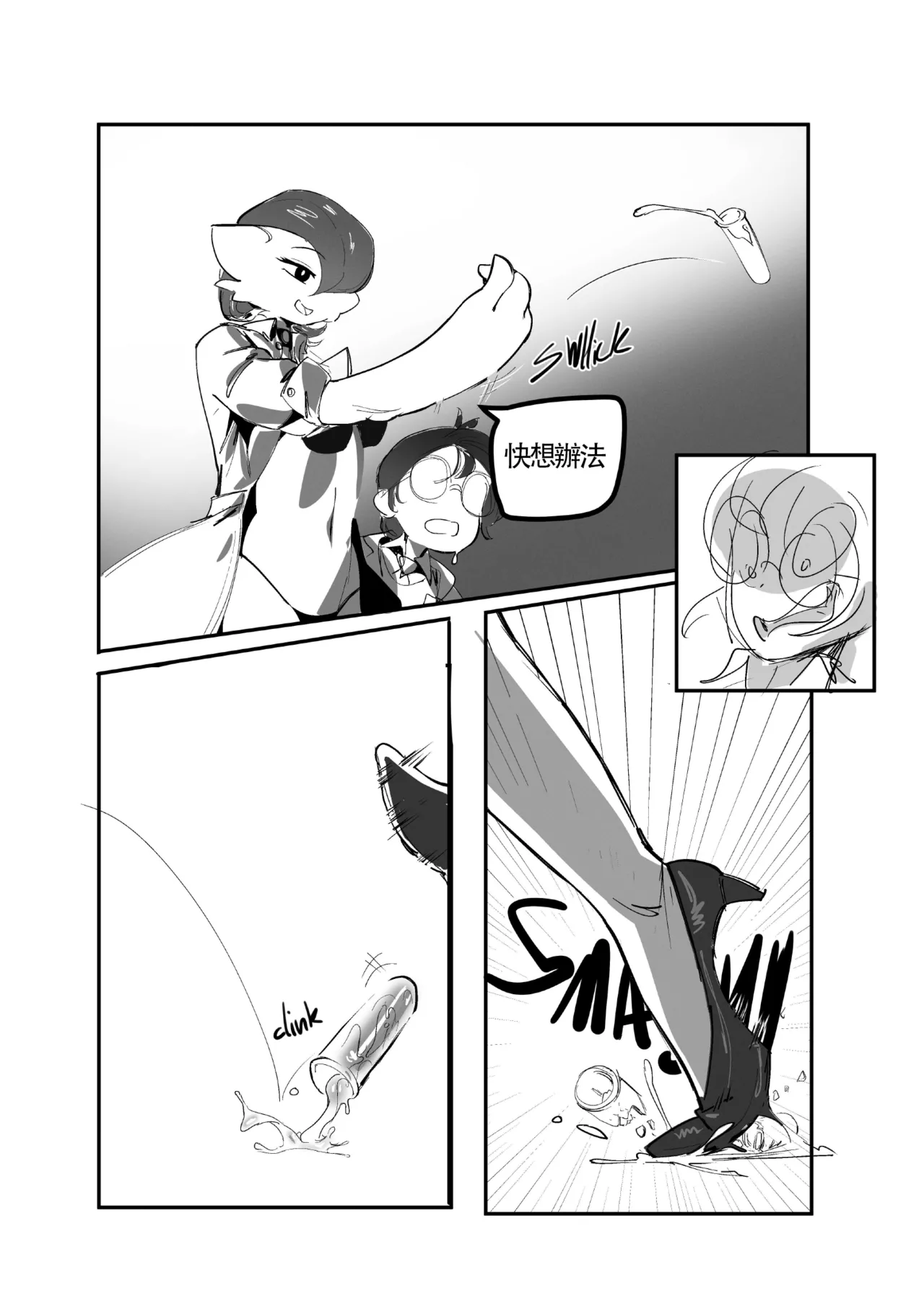 色欲工坊【猫环汉化】 page 7 full